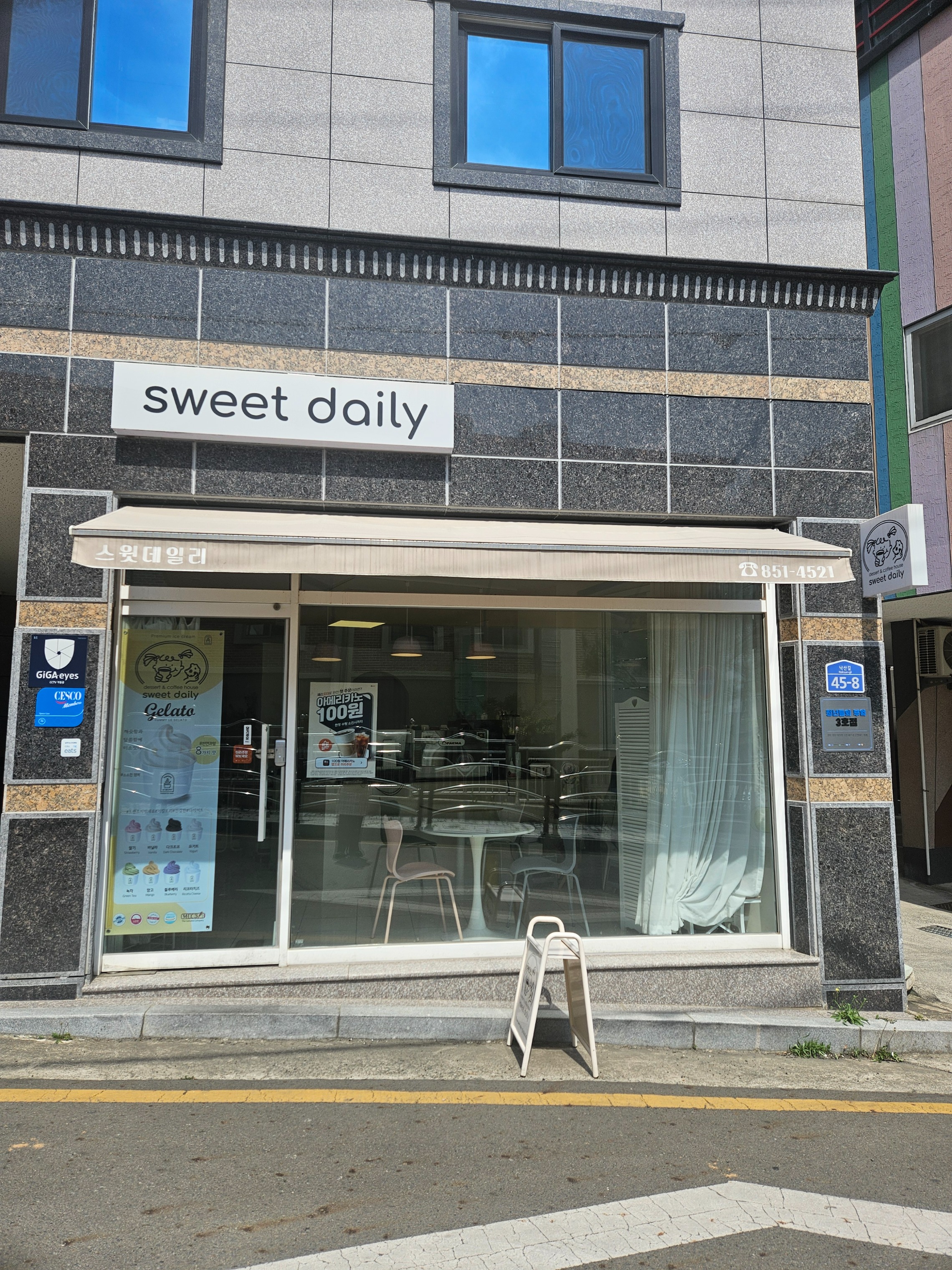 스윗데일리 매장 이미지