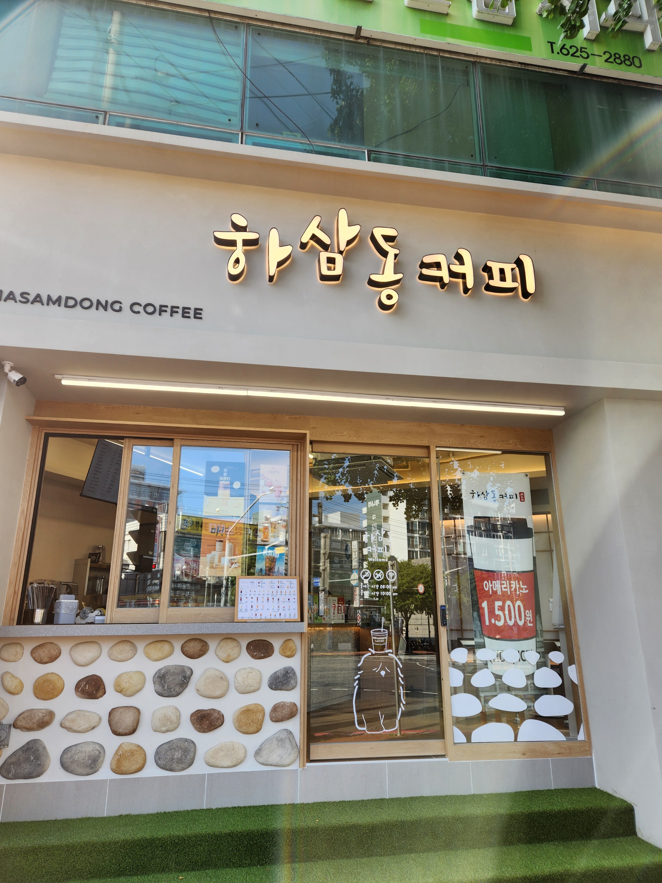 하삼동커피 안지랑역점