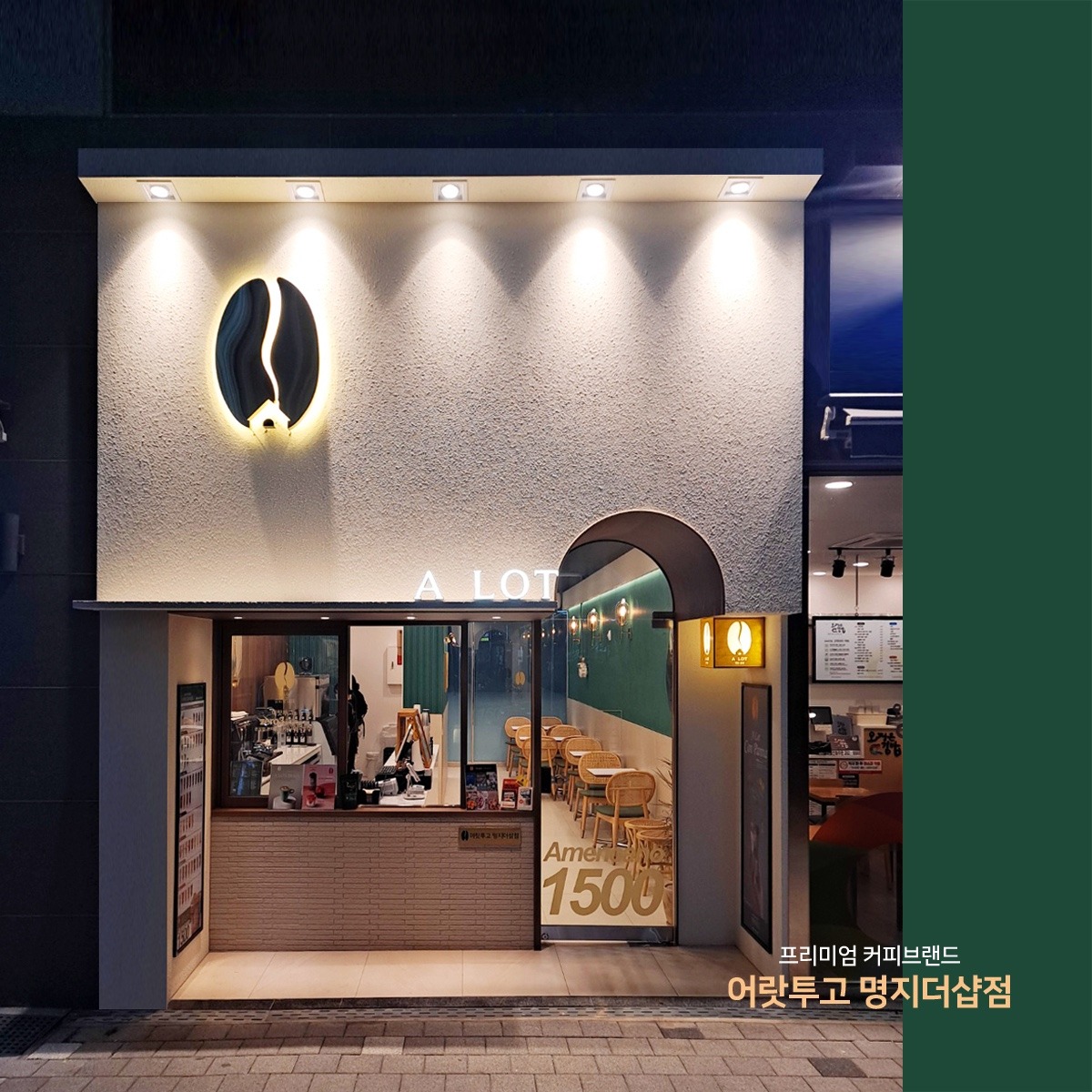 매장 이미지