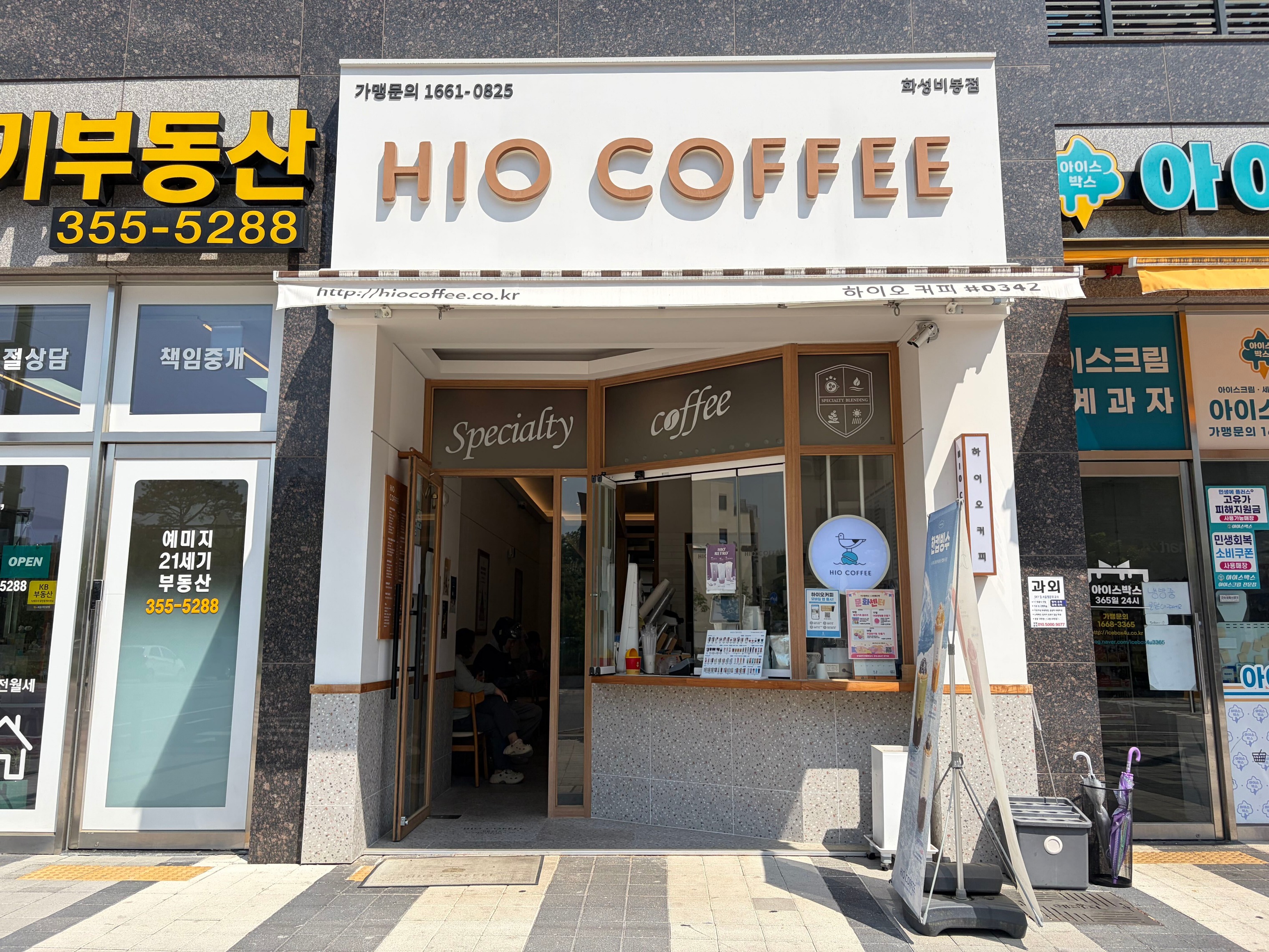 하이오커피 화성비봉점 매장 이미지