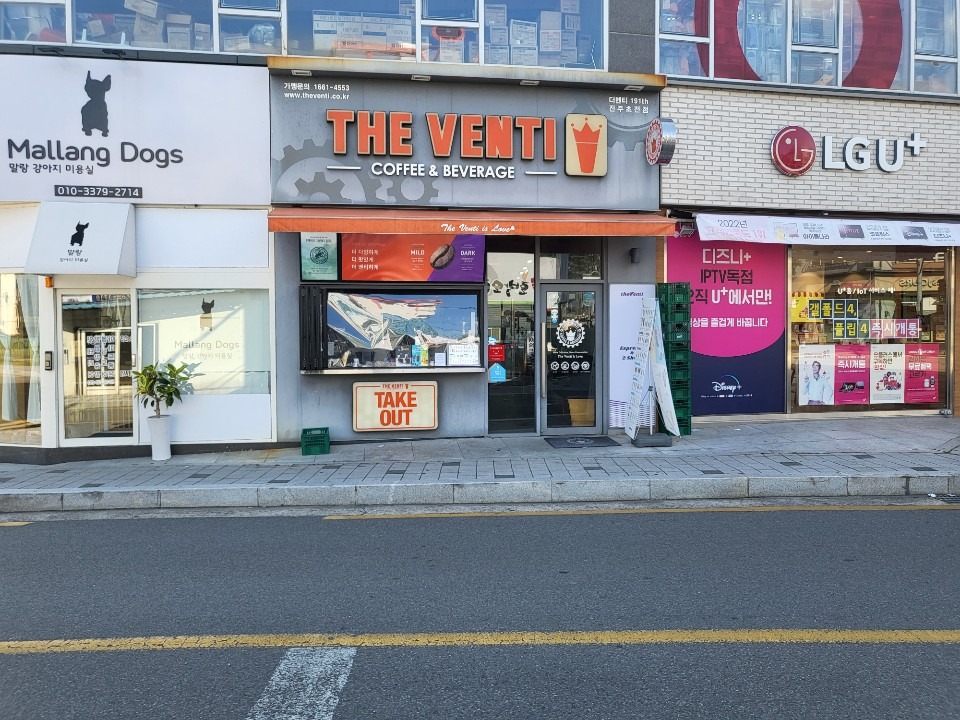 더벤티 진주초전점