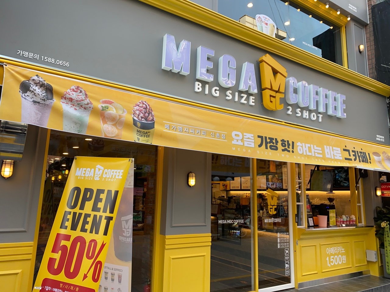메가커피 신촌점