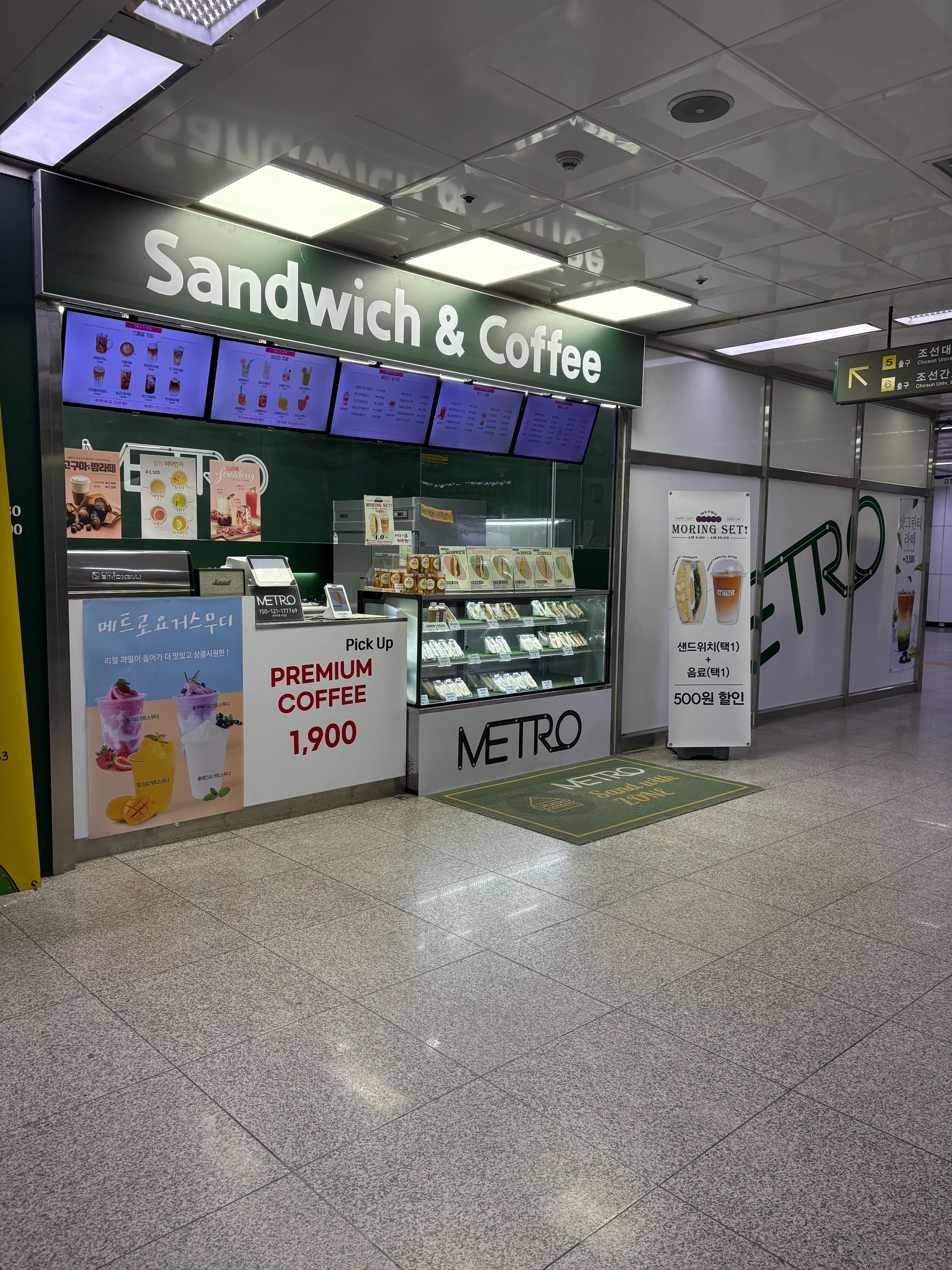 메트로샌드위치