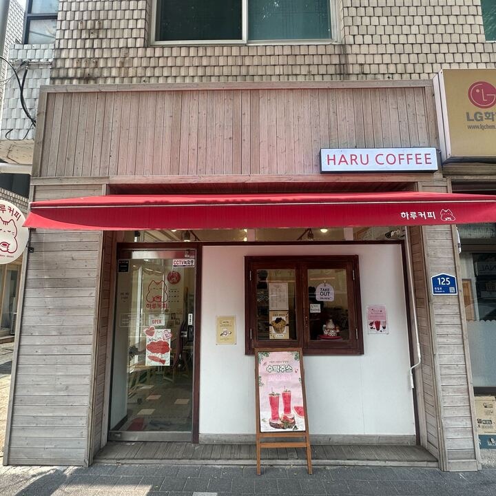 하루커피 산격점