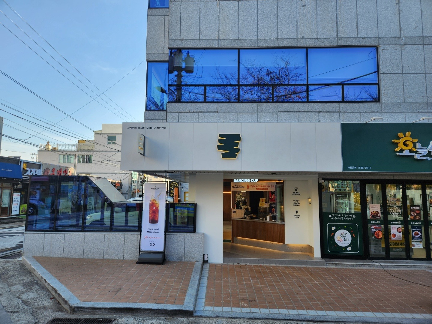 댄싱컵 기장한신점
