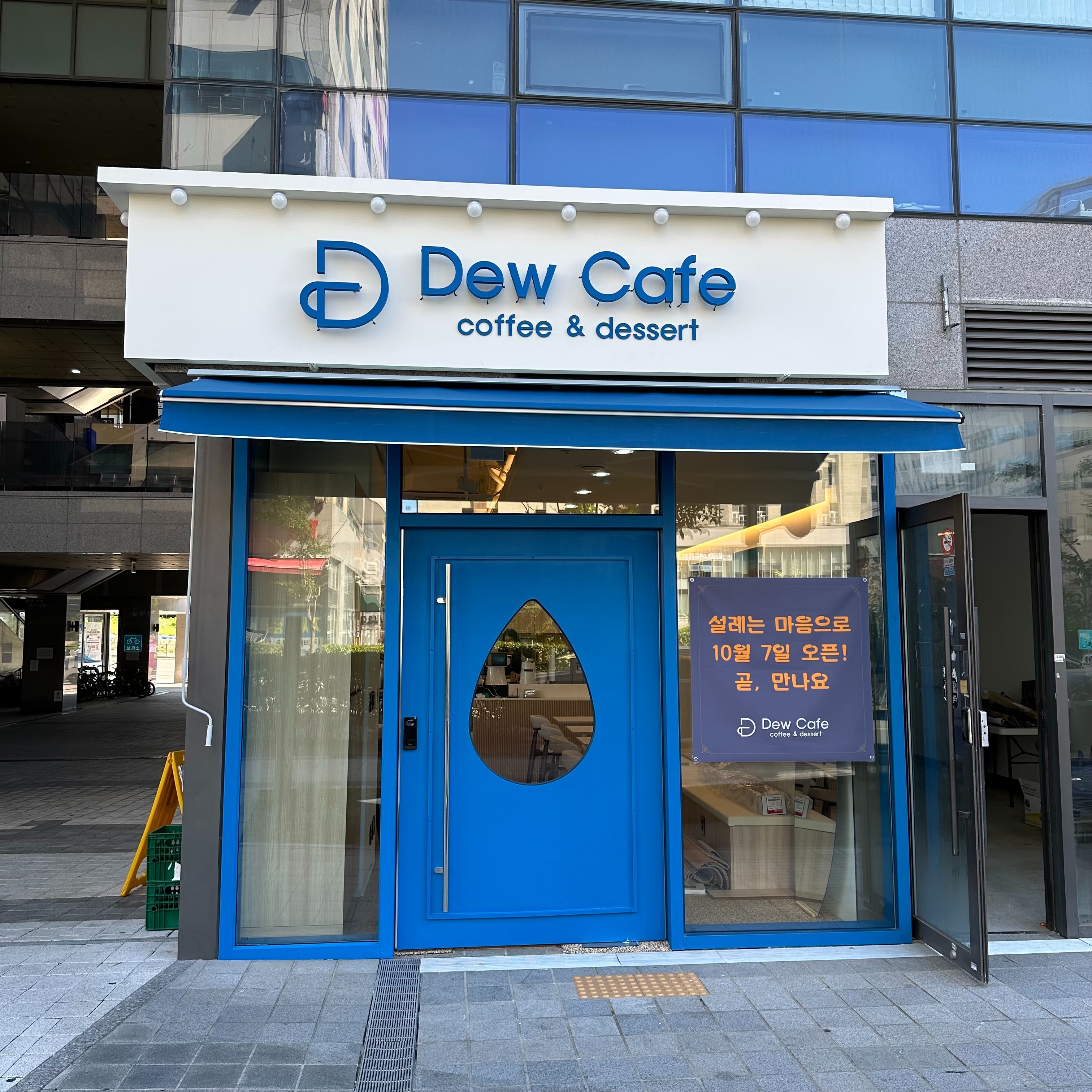 듀(DEW)카페
