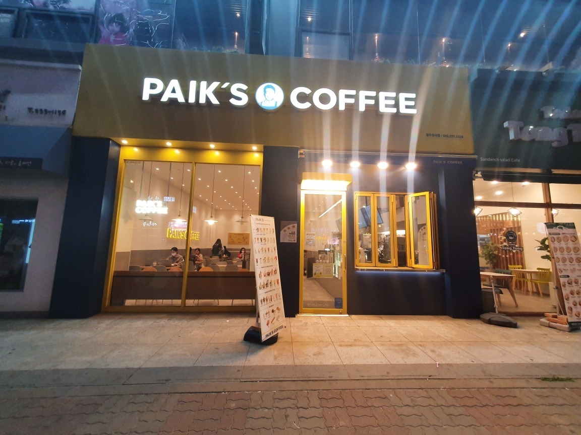 빽다방 청주강서점