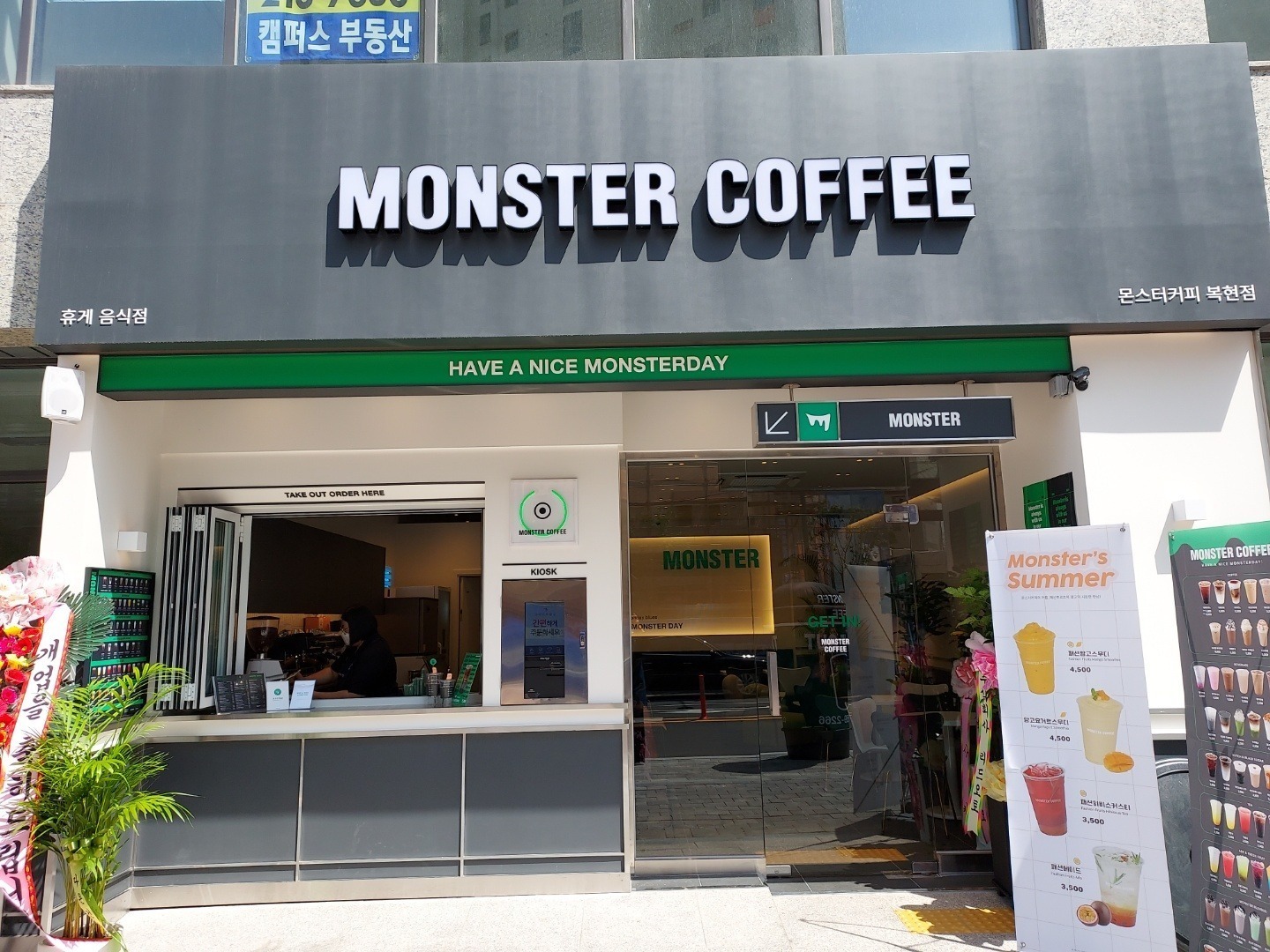 몬스터HNM커피 복현점 매장 이미지