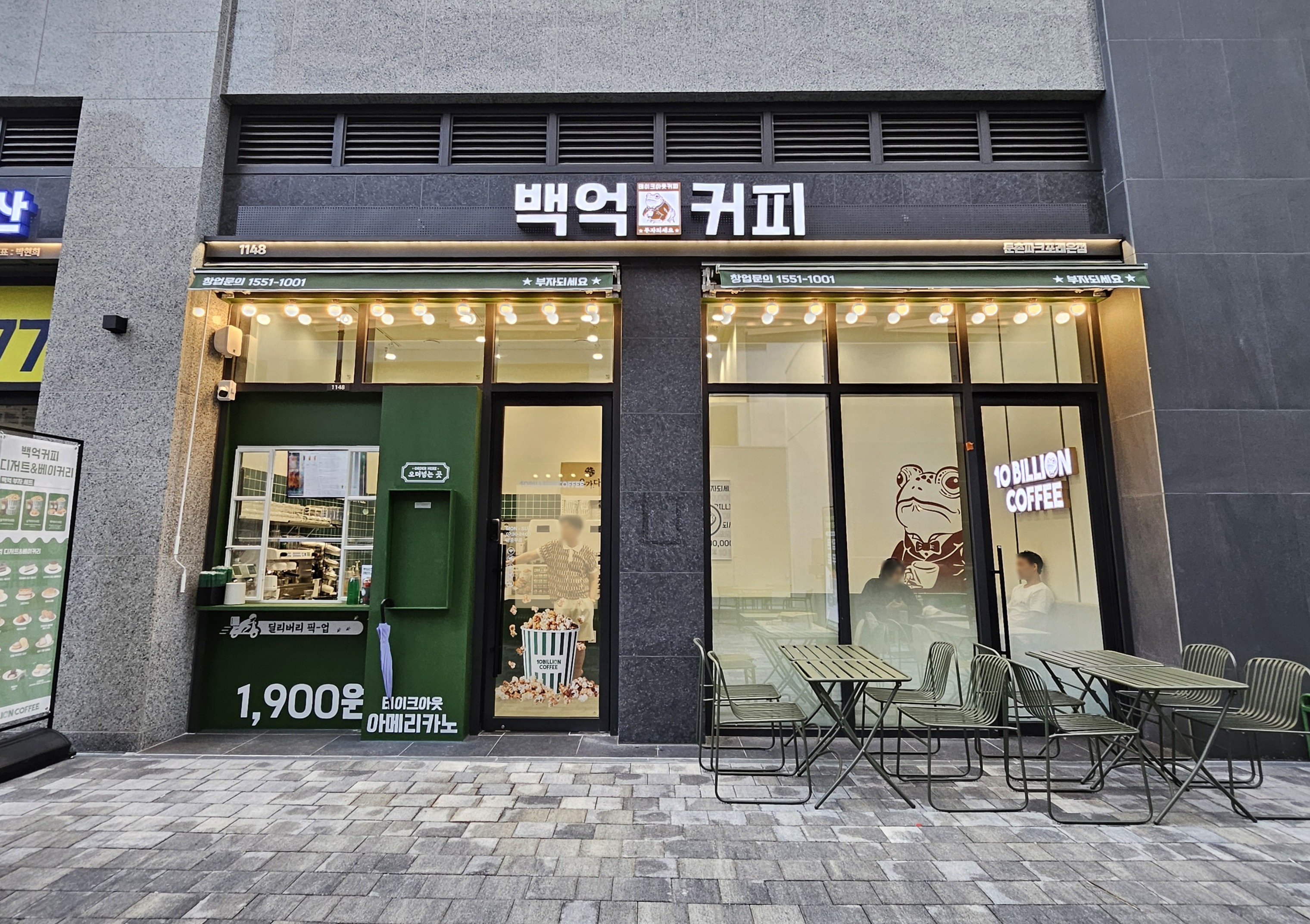 백억커피 둔촌파크포레온점
