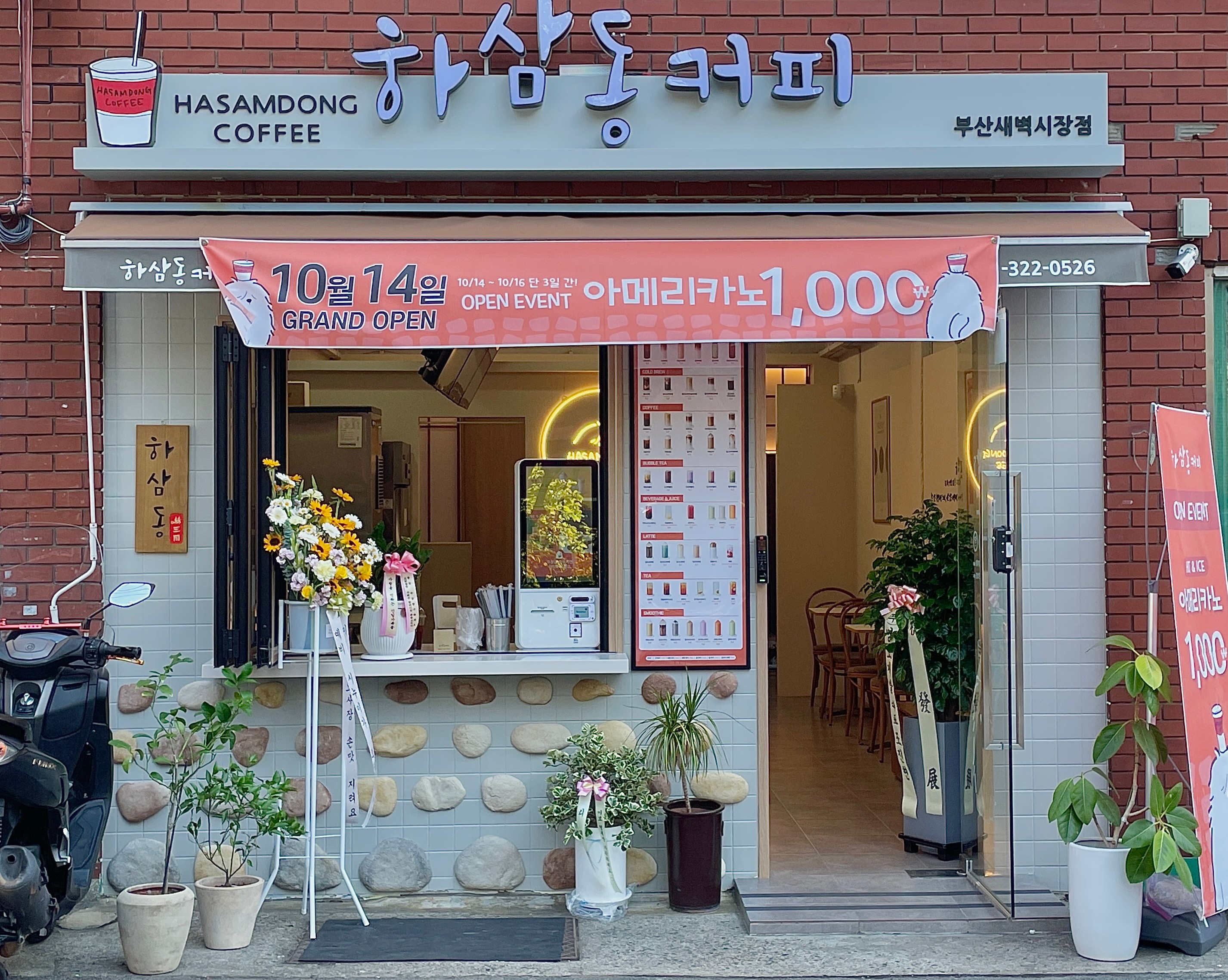 하삼동커피 부산새벽시장점 매장 이미지