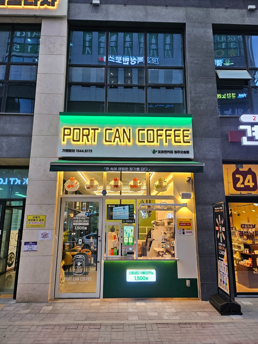 포트캔커피 청주오송점 매장 이미지