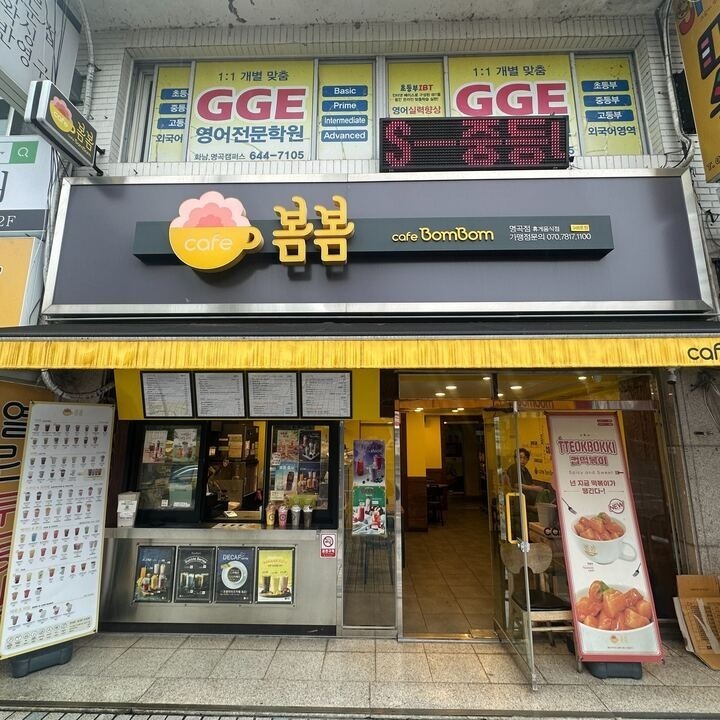 카페봄봄 명곡점