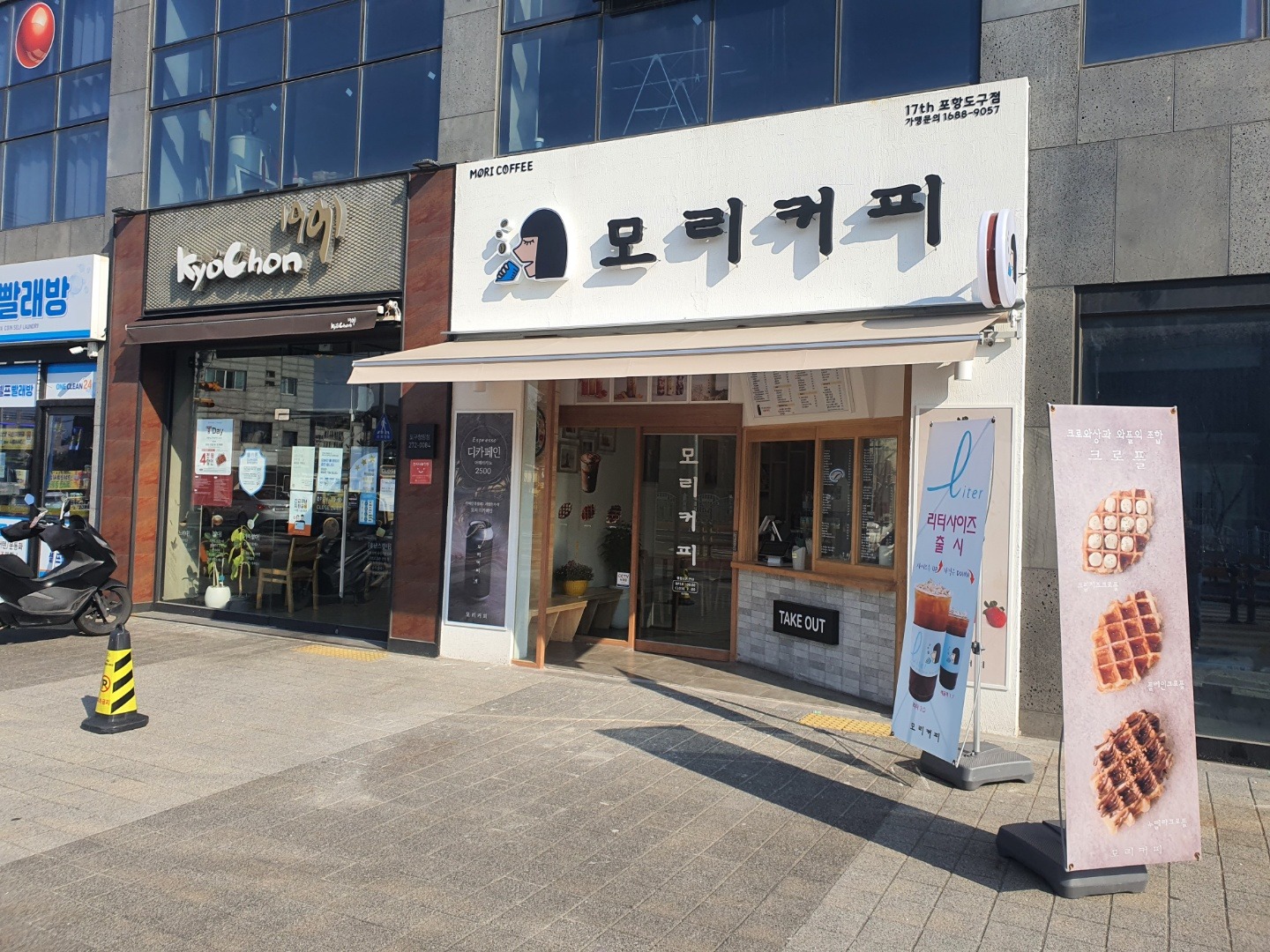 모리커피 도구점 매장 이미지