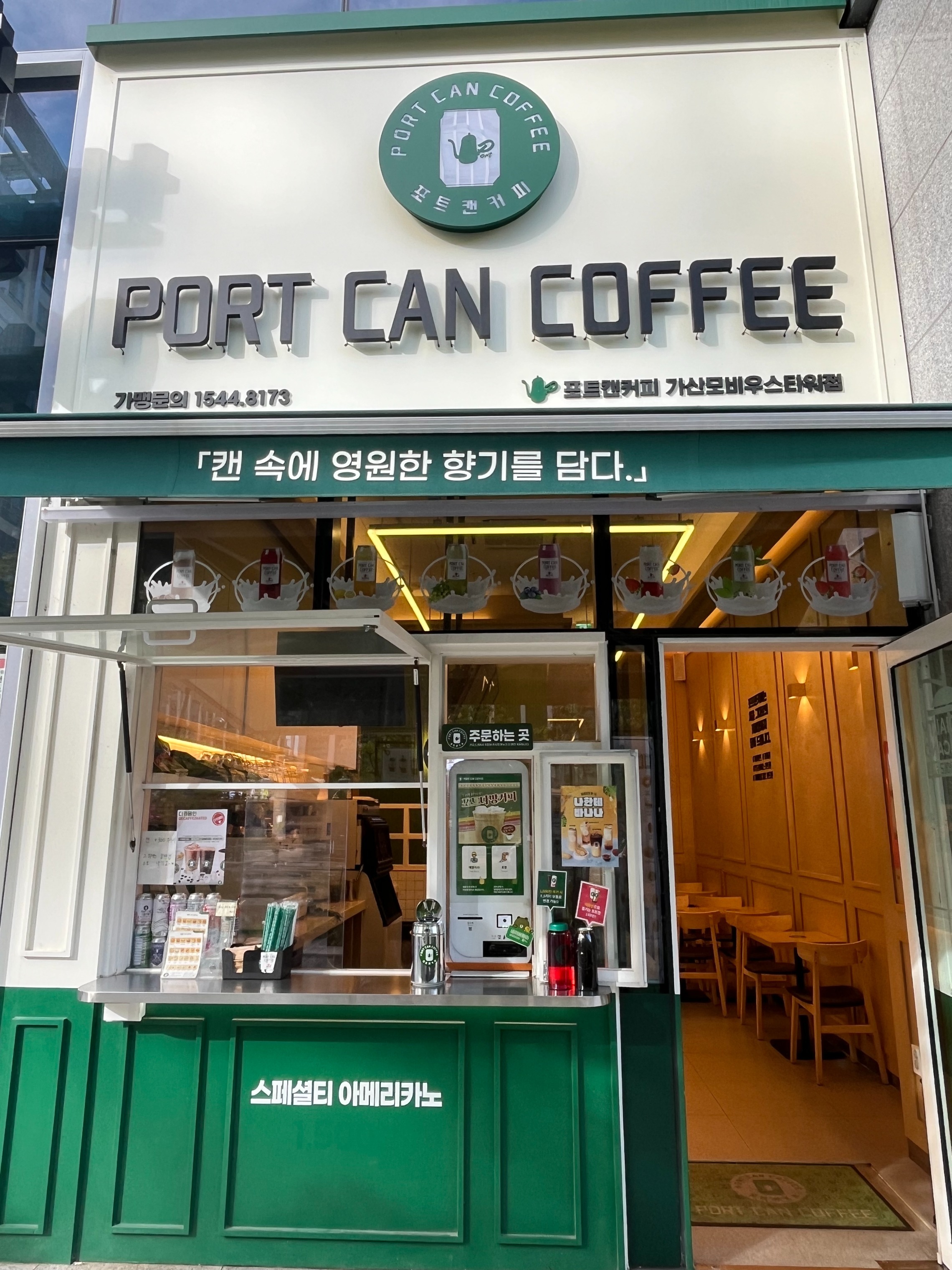 포트캔커피 가산모비우스타워점