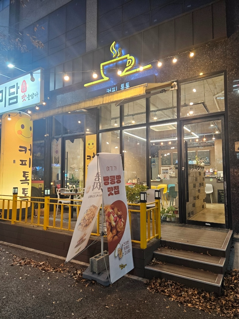 커피톡톡 매장 이미지