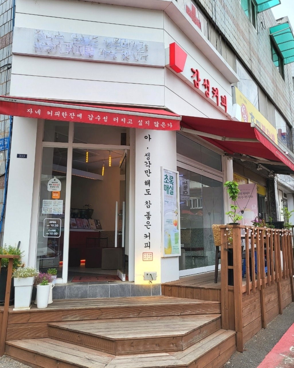 감성커피 인천문일여고점