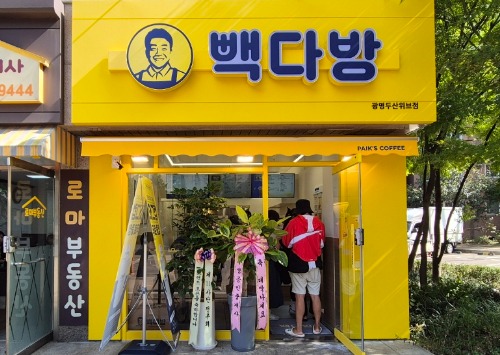빽다방 광명두산위브점