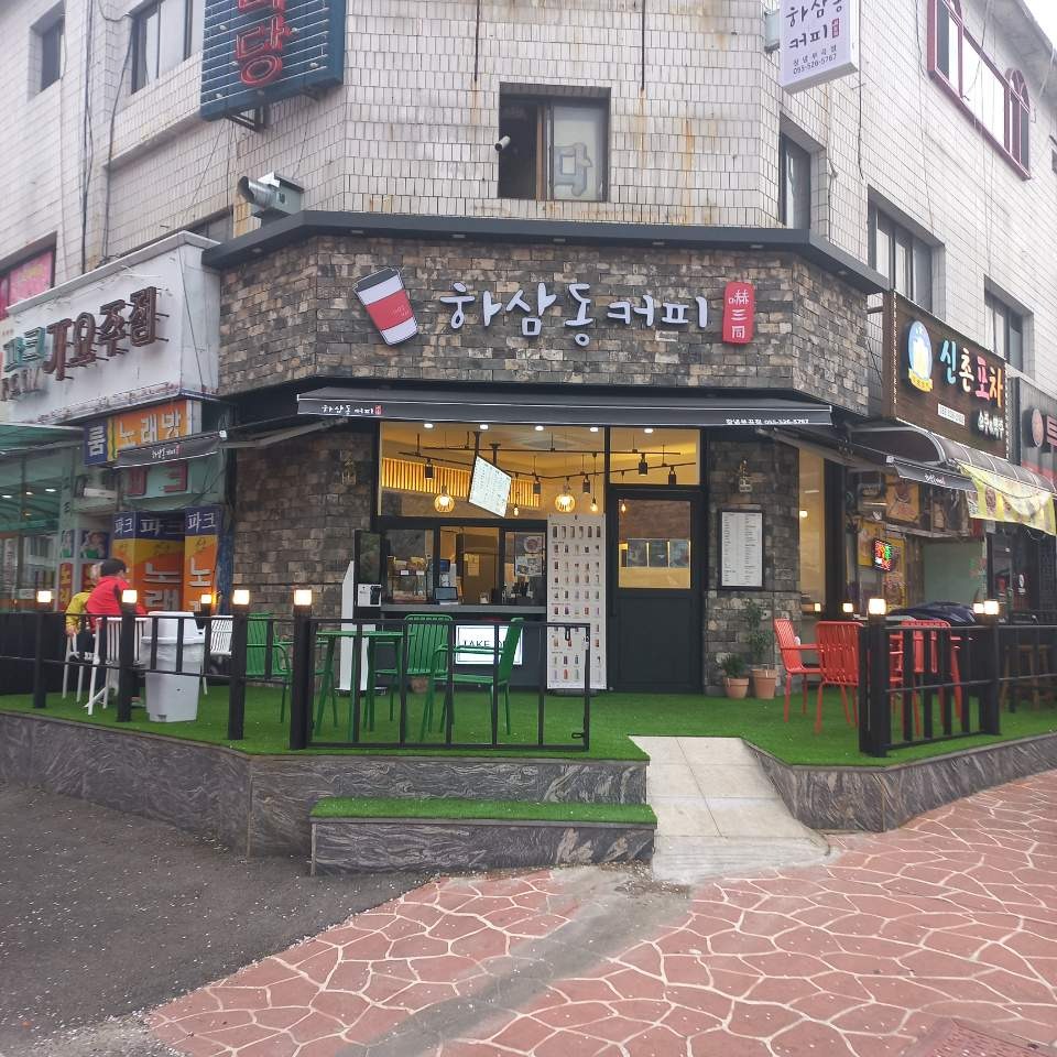 하삼동커피 창녕부곡점 매장 이미지