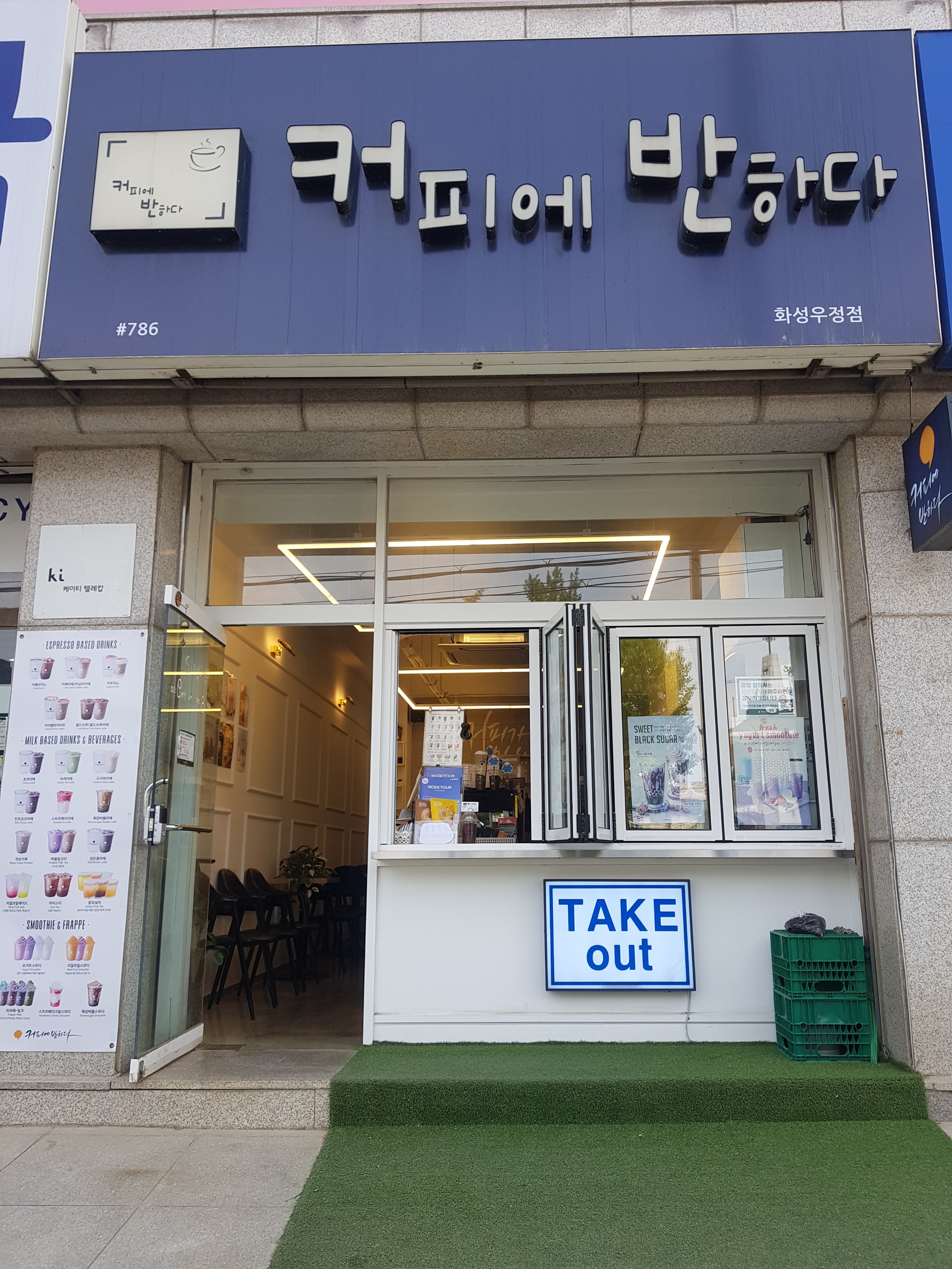 커피에반하다 화성우정점 매장 이미지