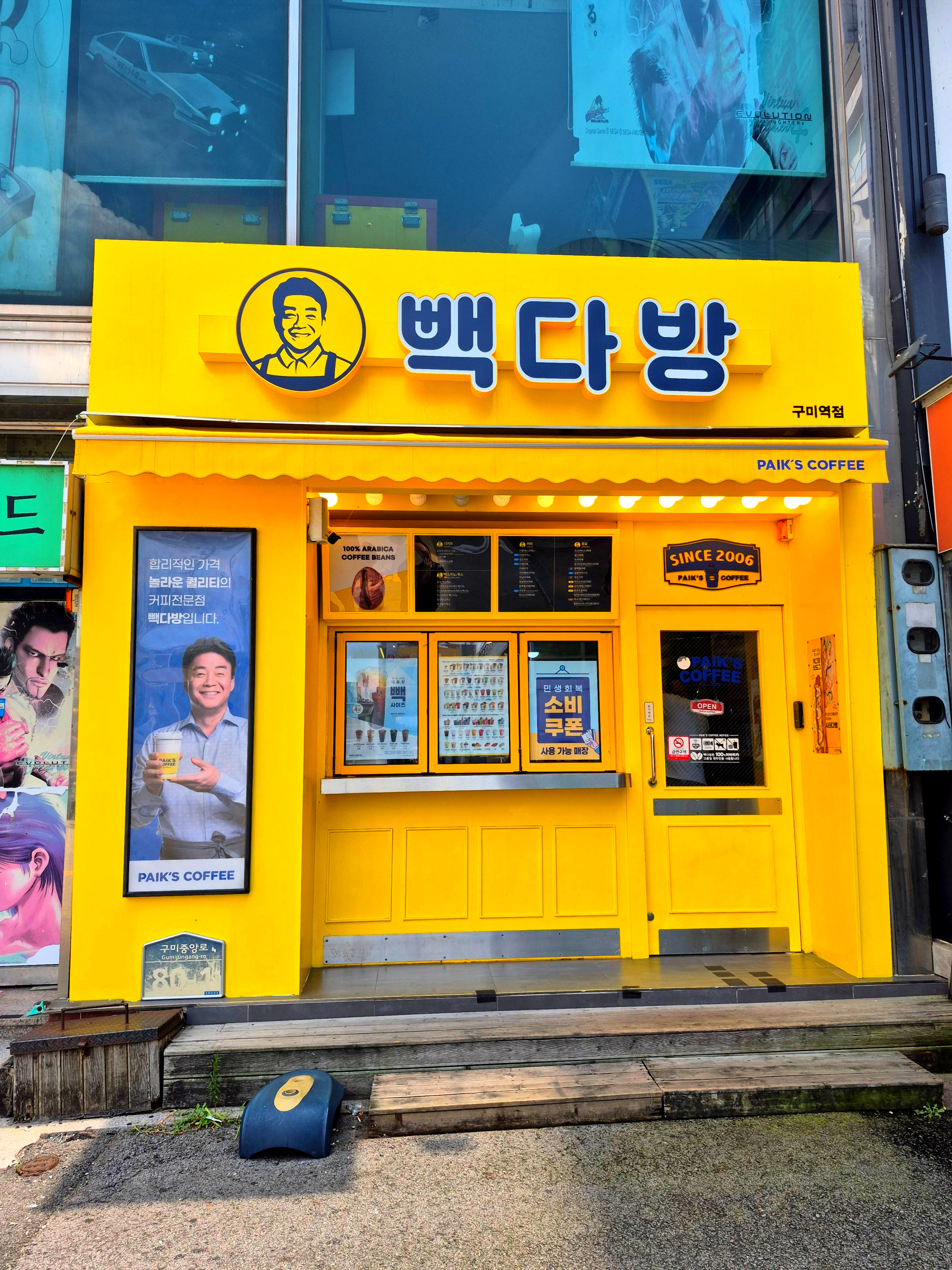 빽다방 구미역점