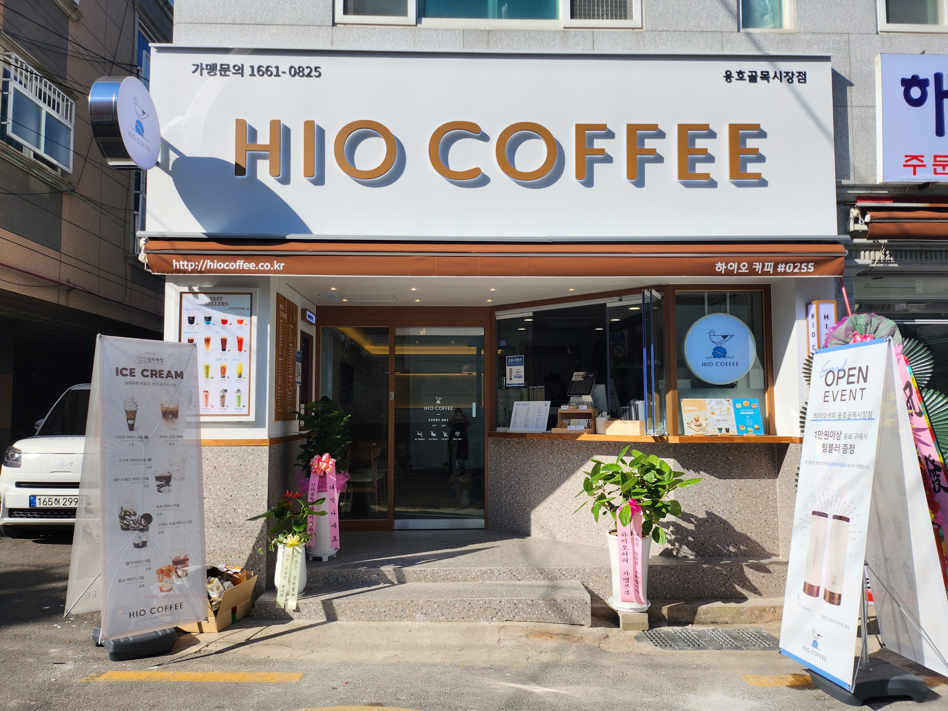 하이오커피 용호골목시장점