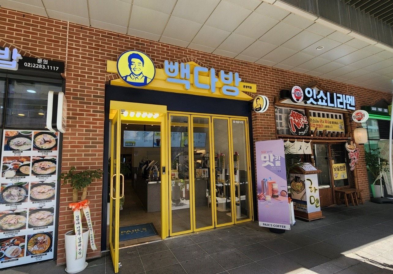 빽다방 문정역점