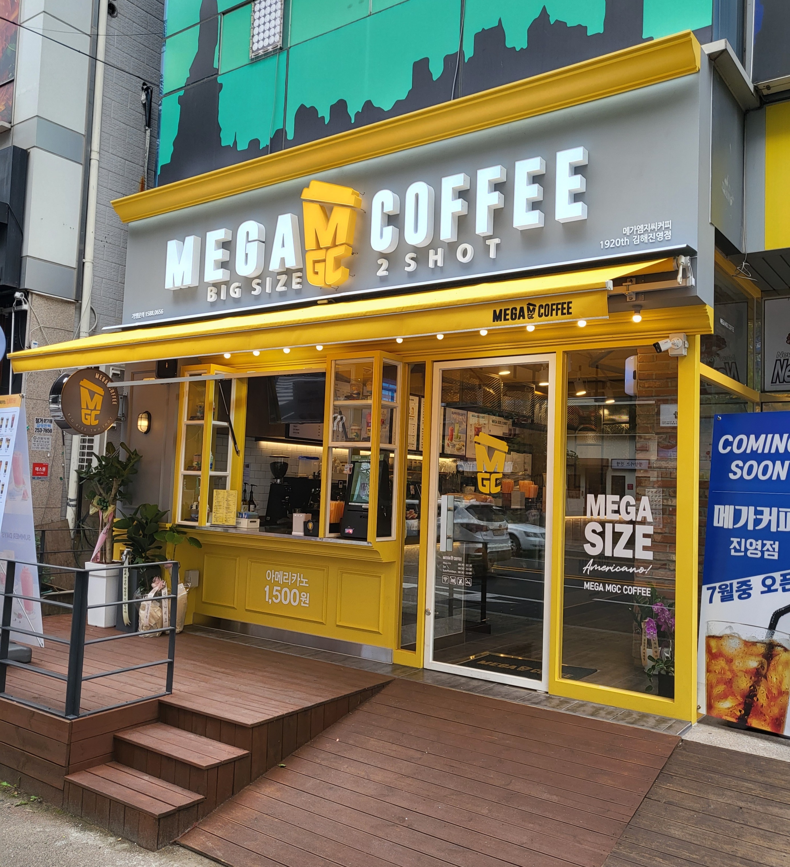 메가커피 김해진영점 매장 이미지