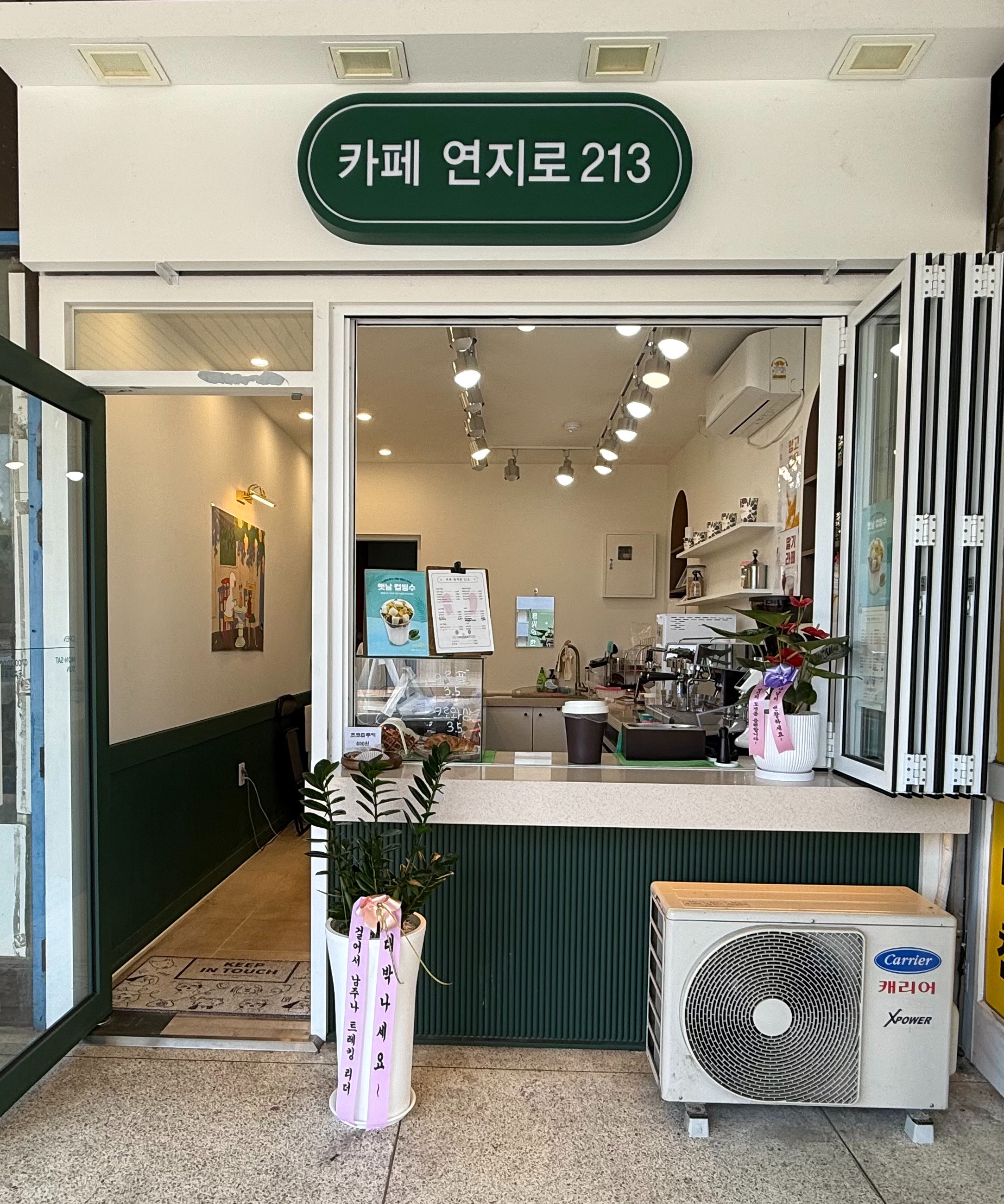 카페 연지로213