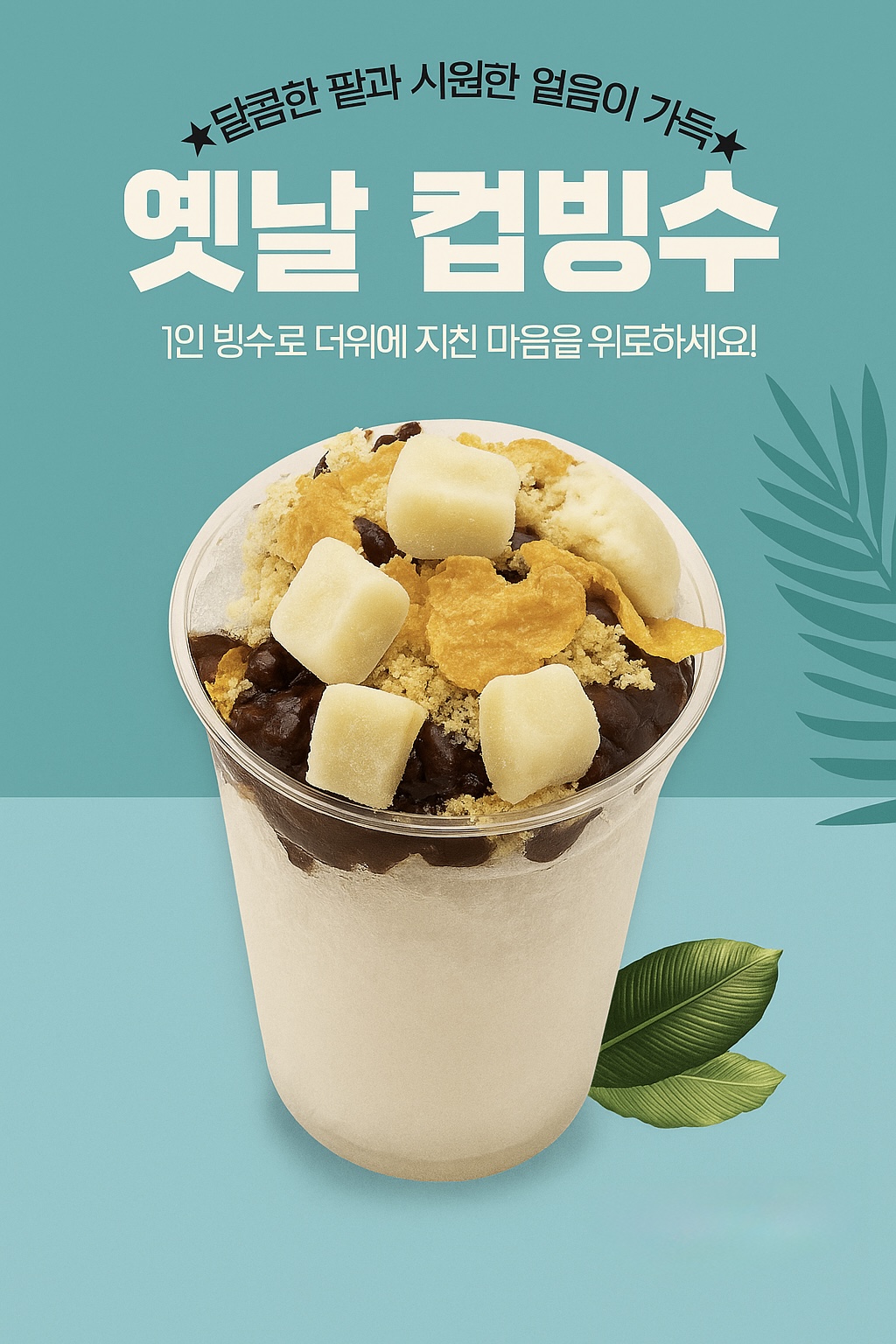 메뉴 이미지
