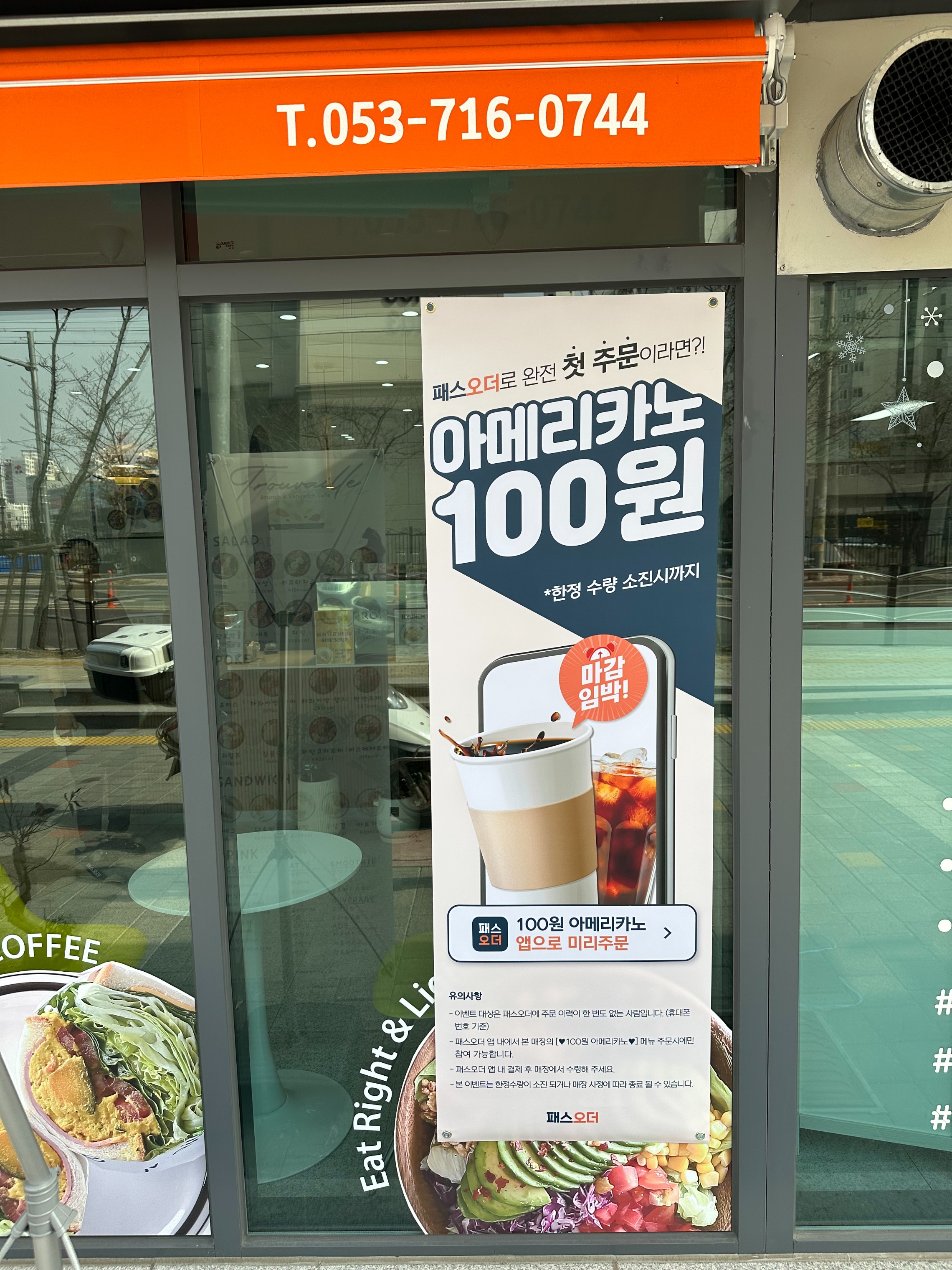 트루바이샐러드&브런치&요거트 구지점