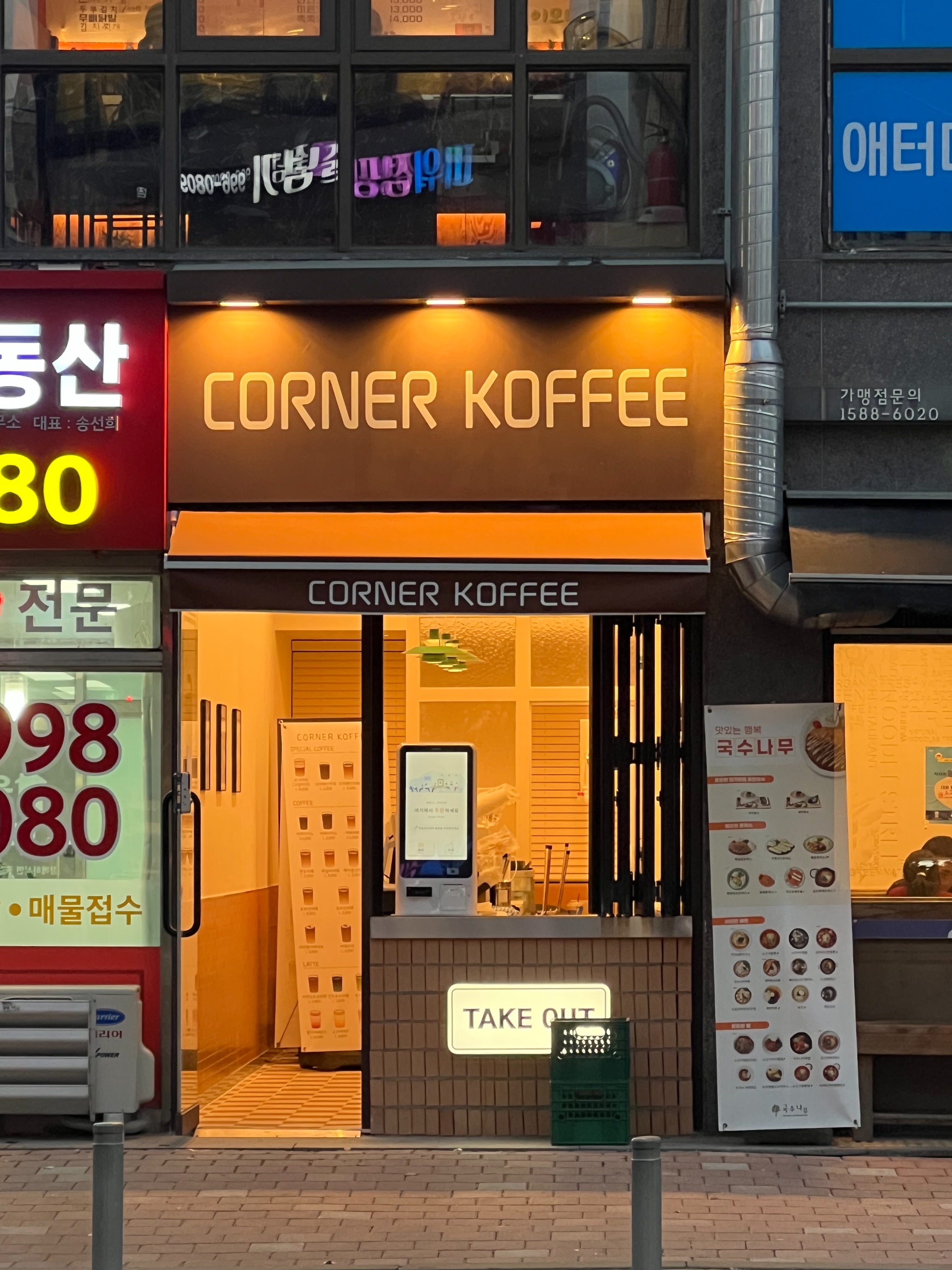 코너커피 장기점