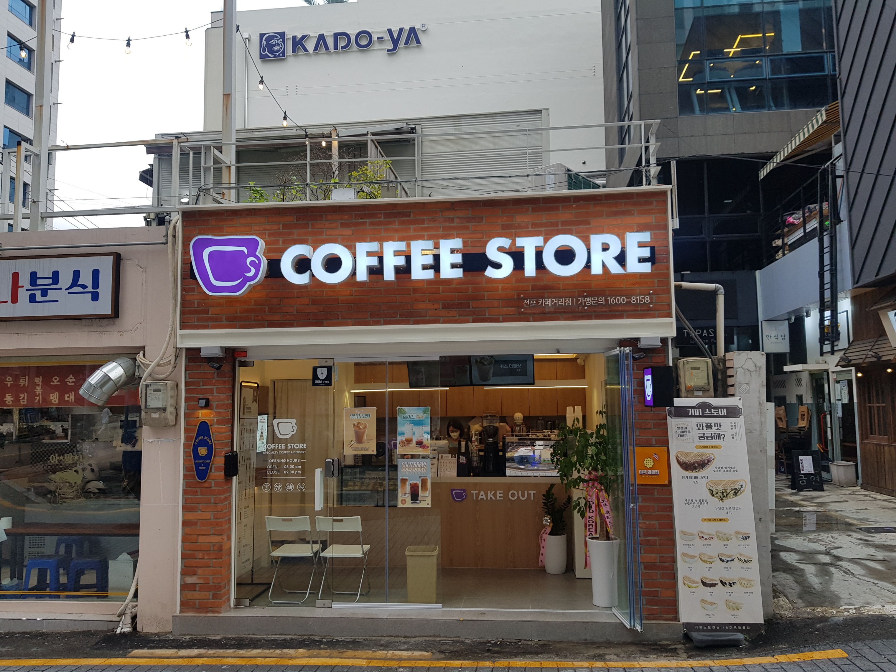 매장 이미지