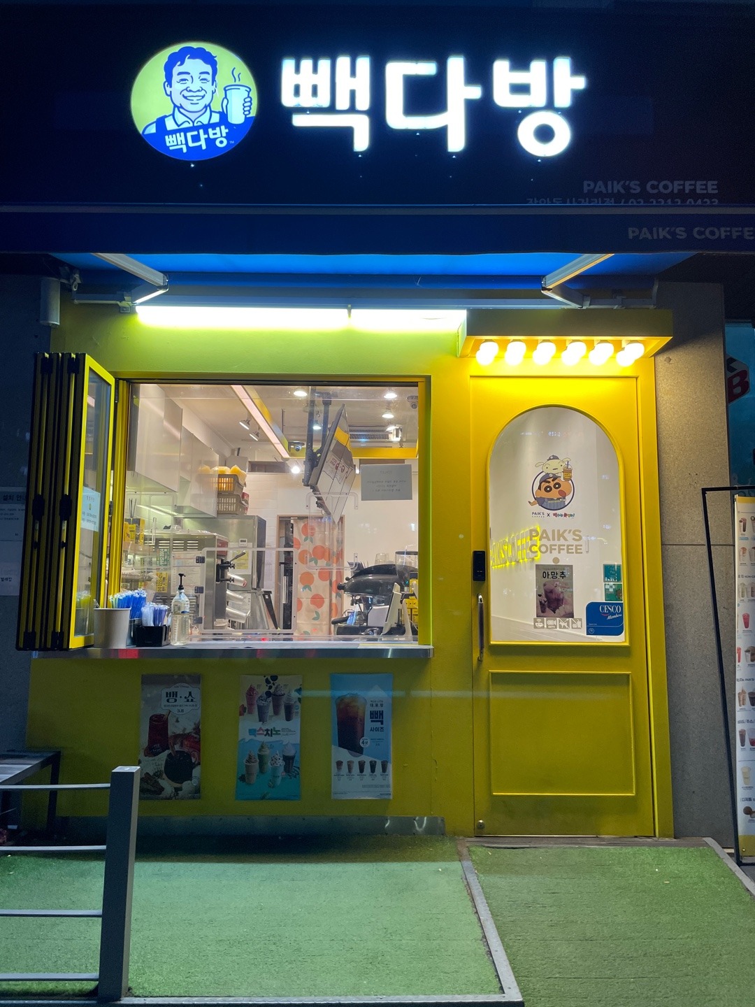 빽다방 장안동사거리점
