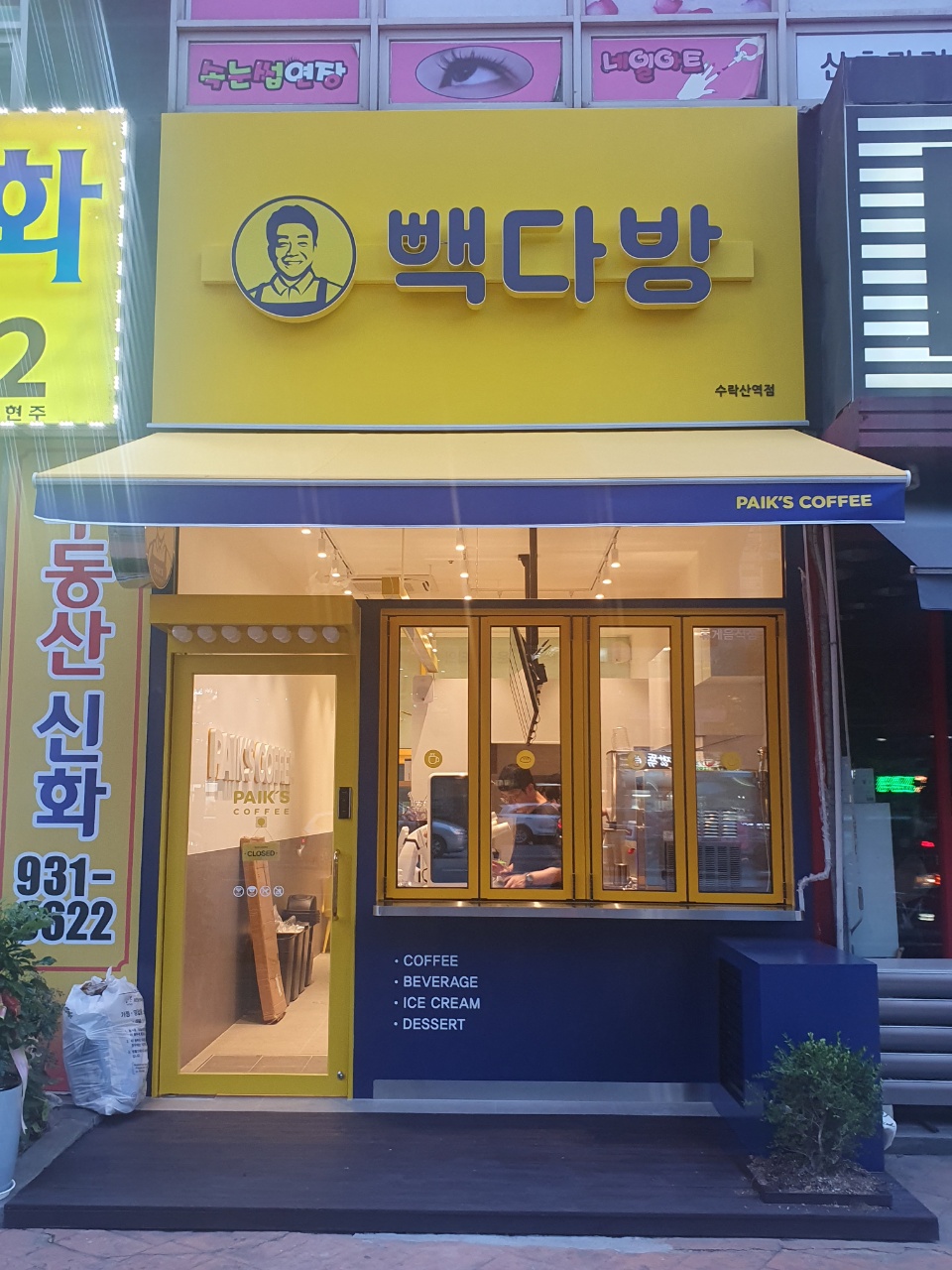 매장 이미지