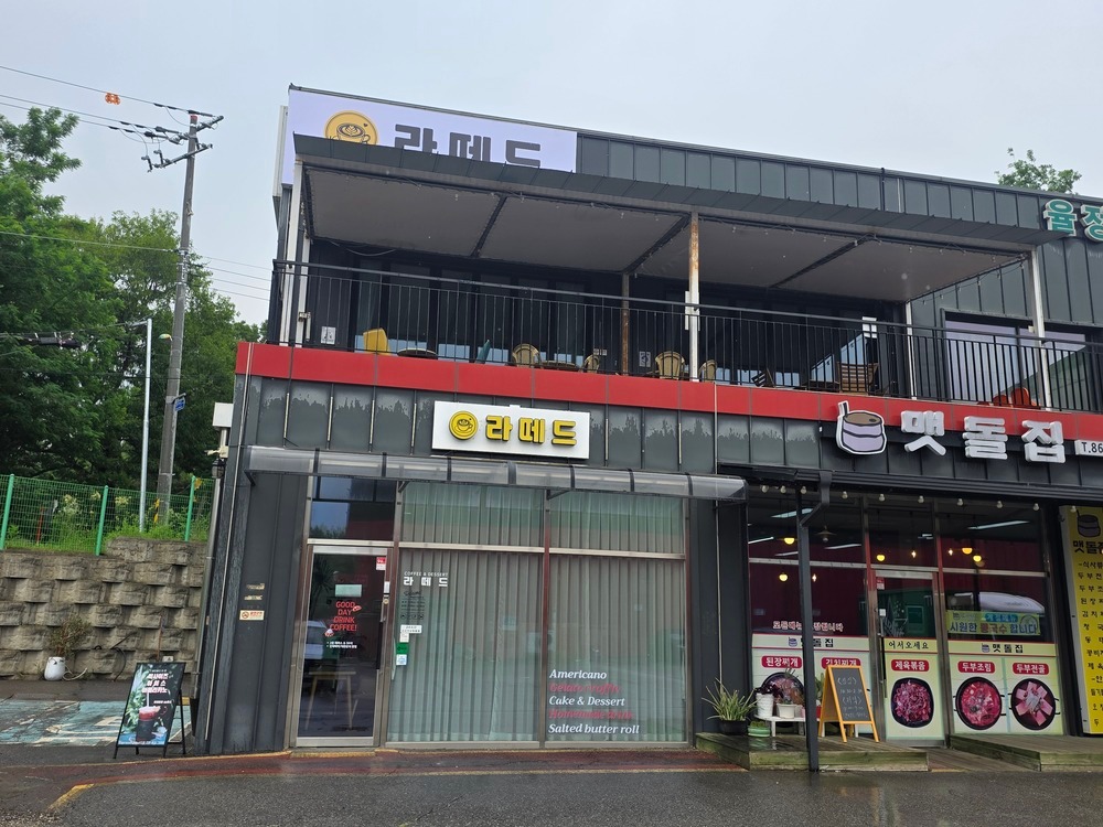 라떼드 매장 이미지