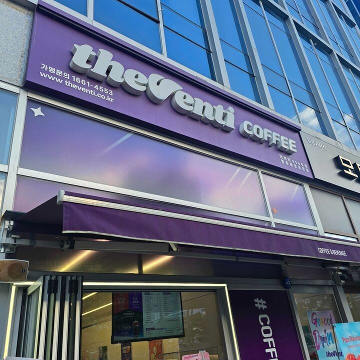 더벤티 영종별빛광장점 매장 이미지