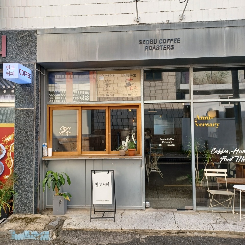 언교커피