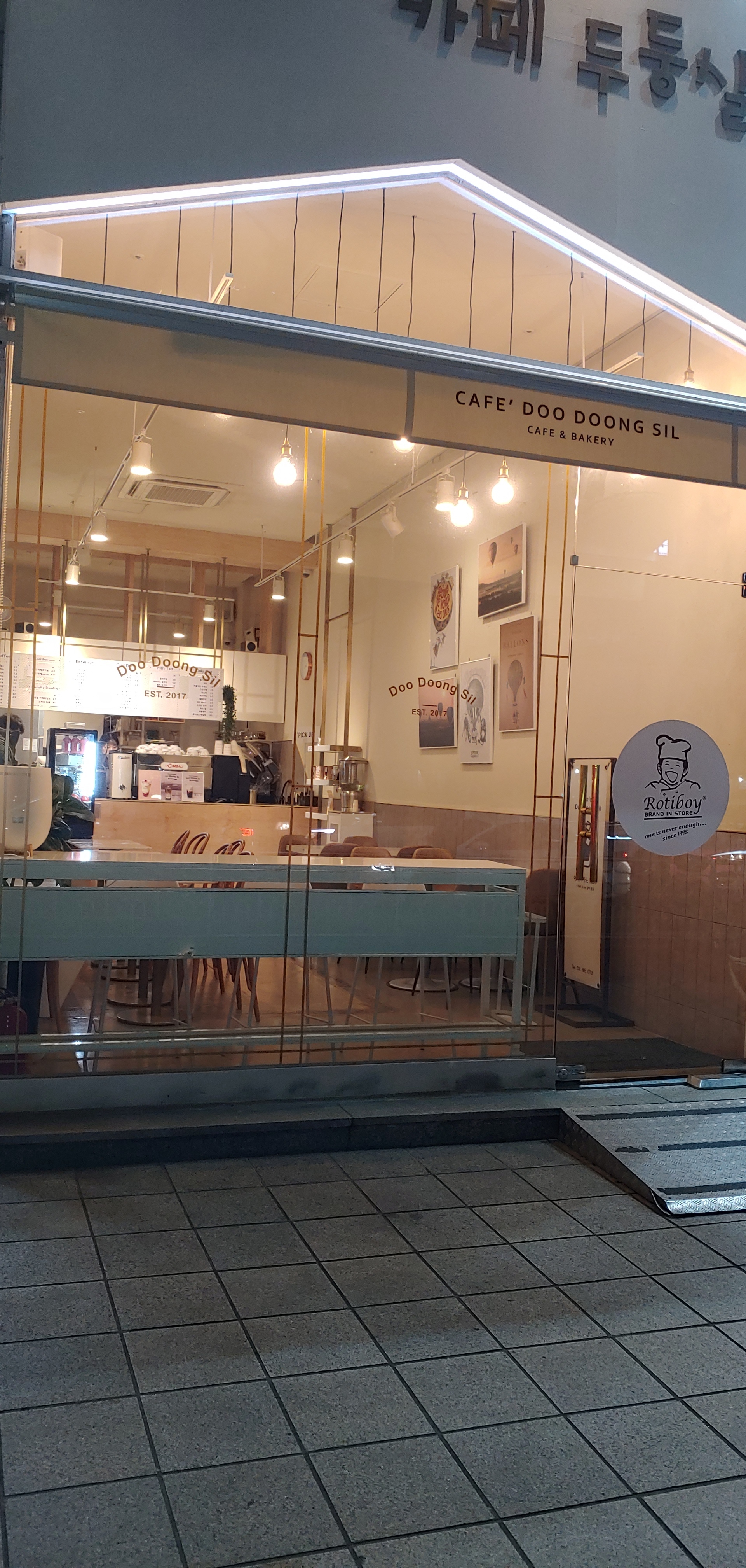 카페두둥실