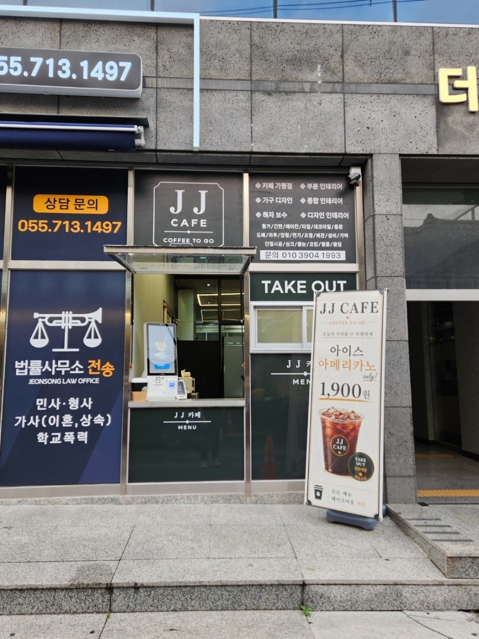 제이제이카페(JJ Cafe) 매장 이미지