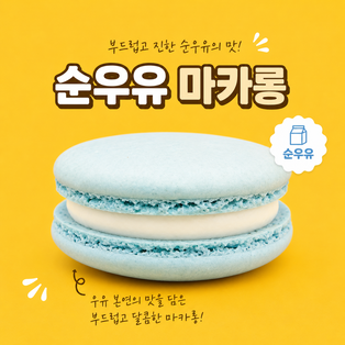 메뉴 이미지