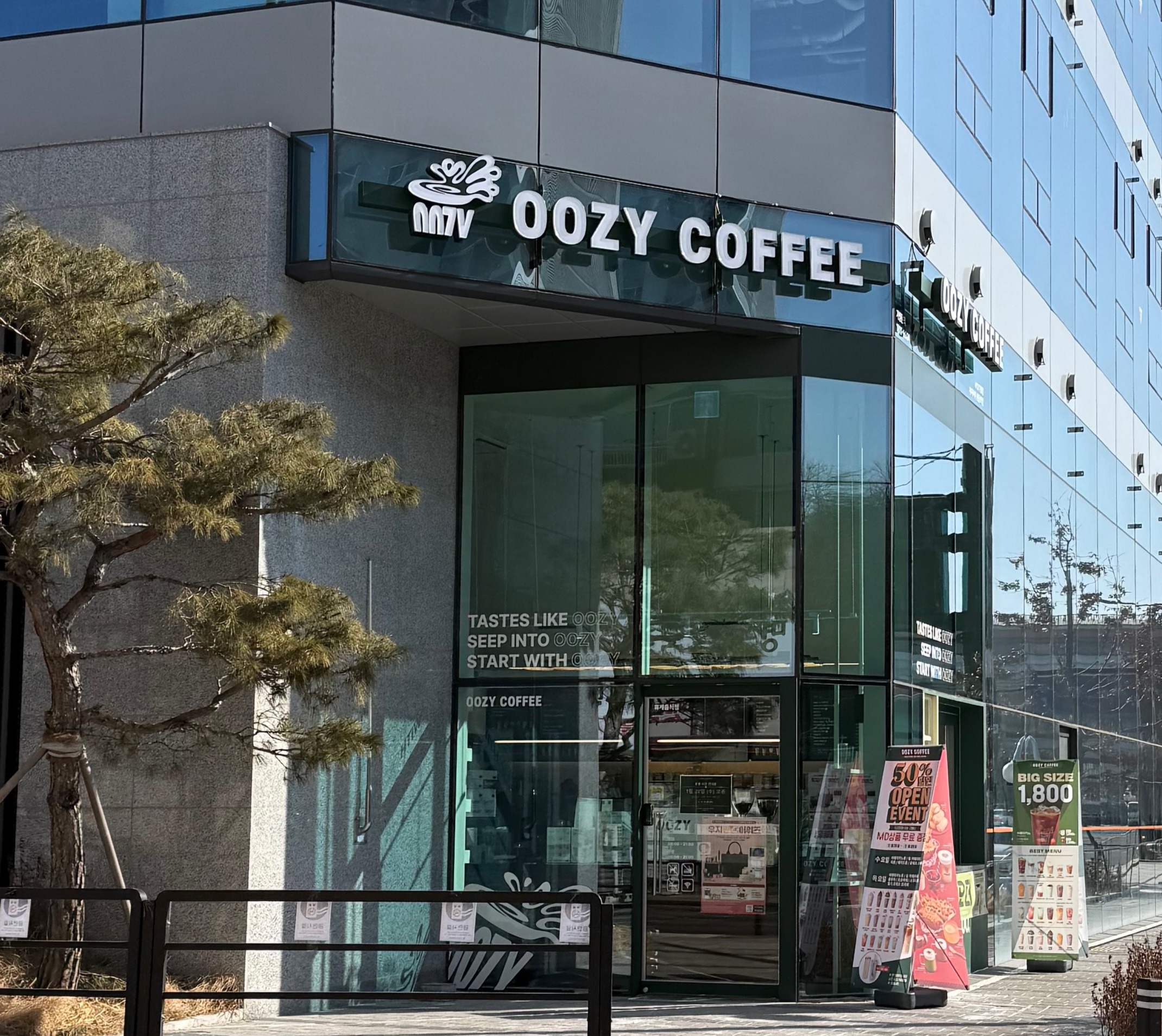 우지커피 원당역점