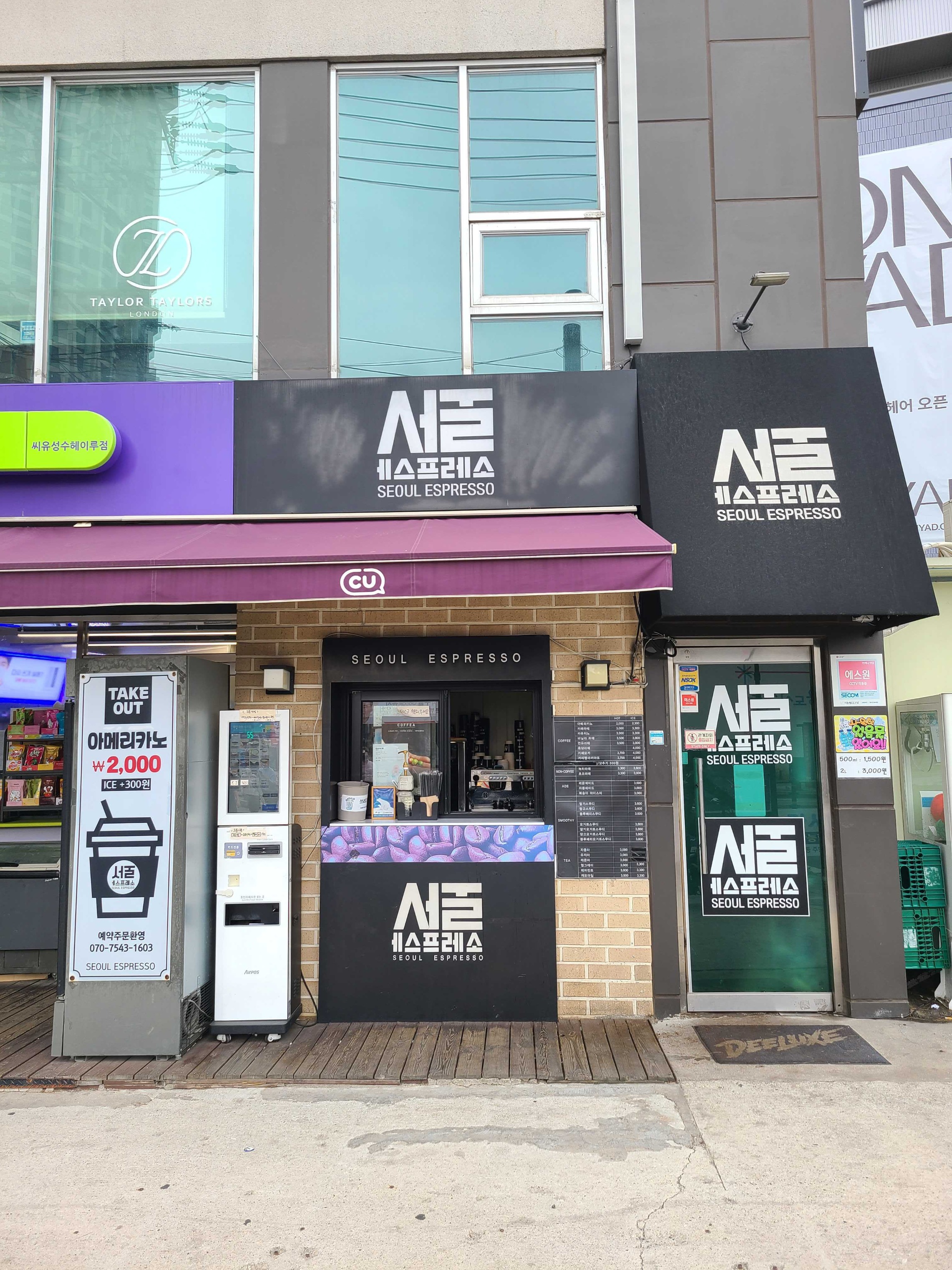 서울에스프레소