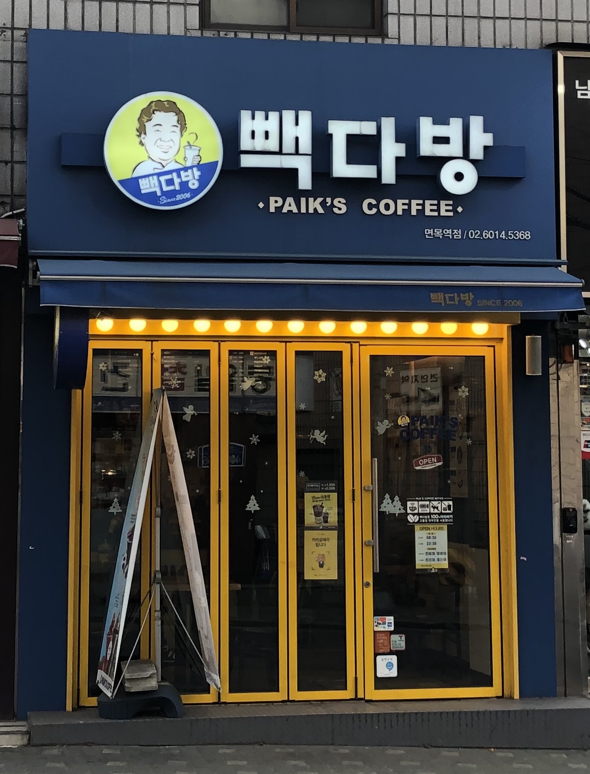 매장 이미지