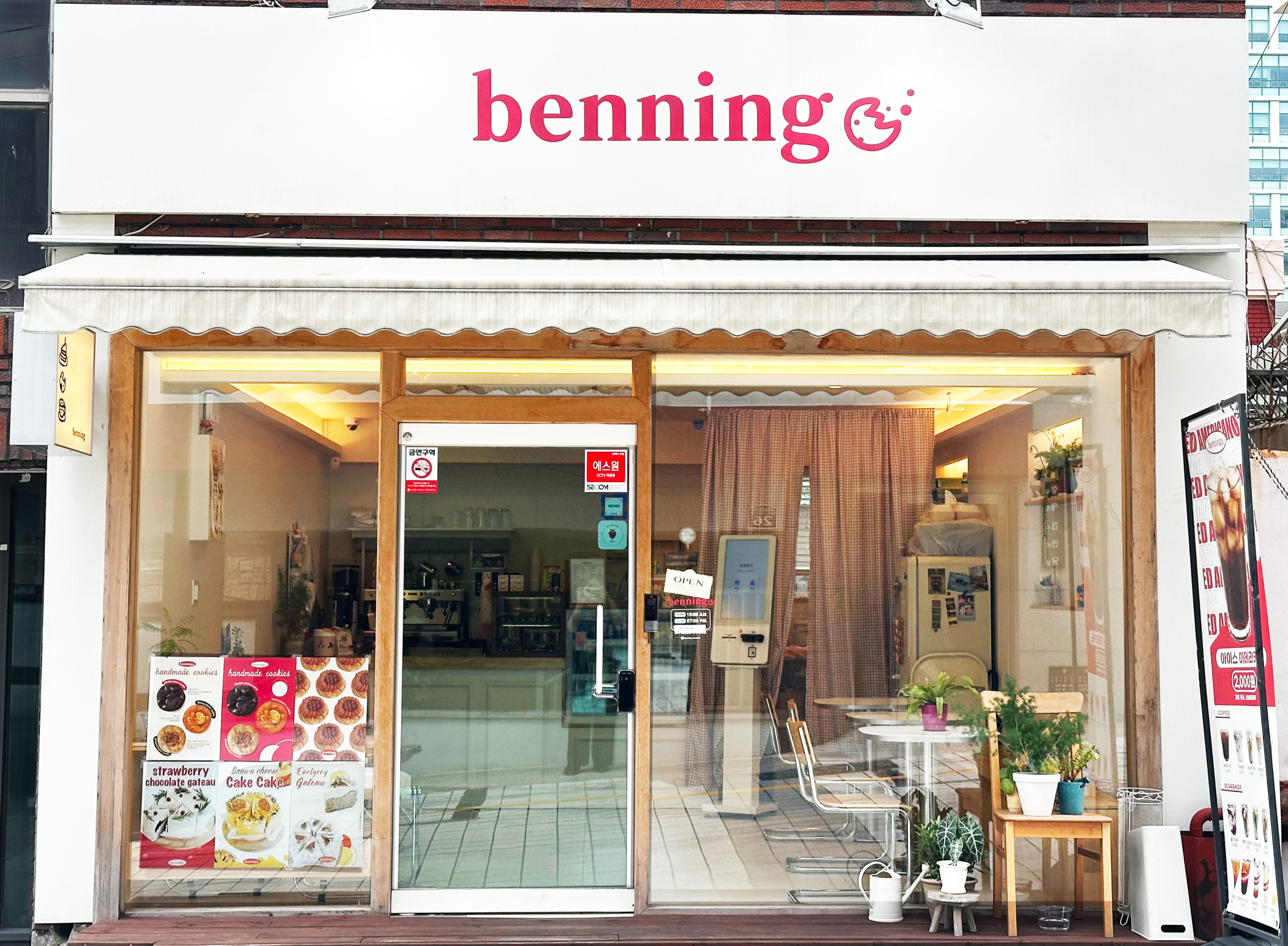 베닝(benning)