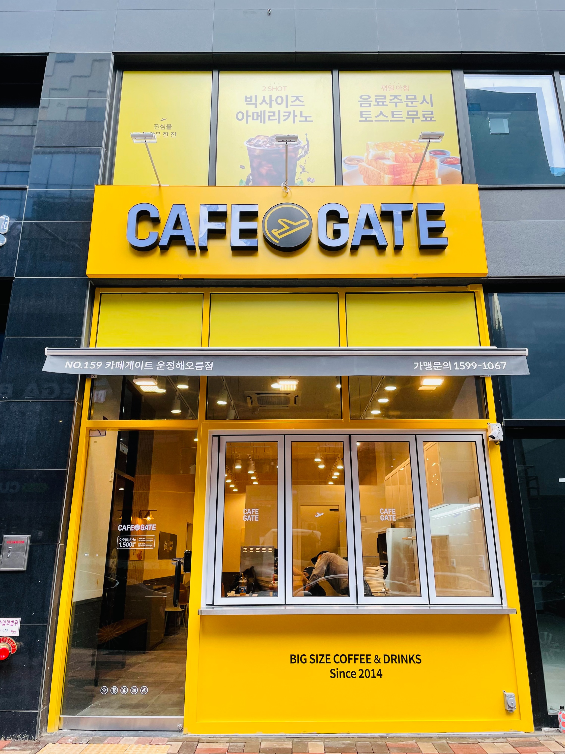 카페게이트 운정해오름점