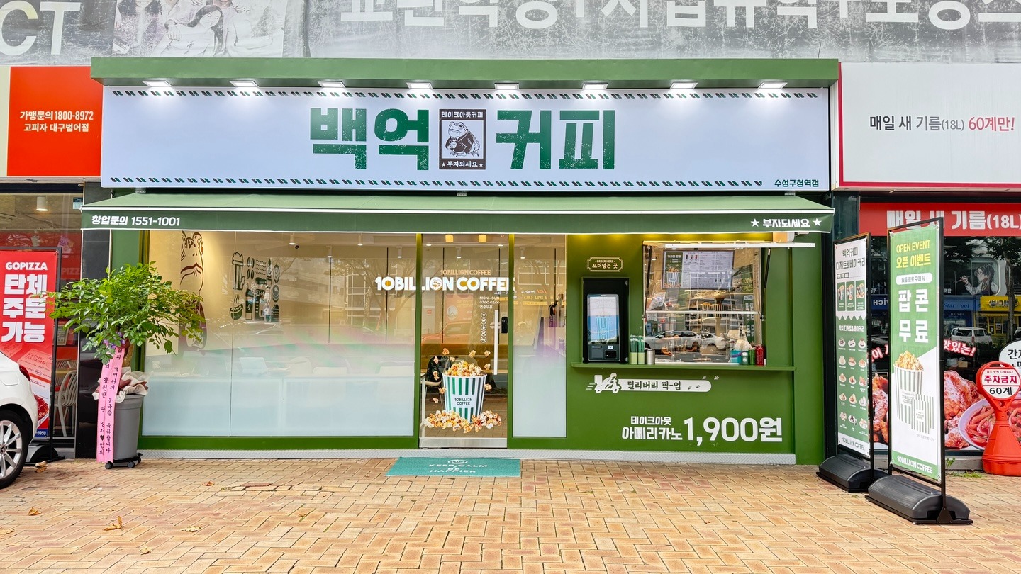 백억커피 수성구청역점