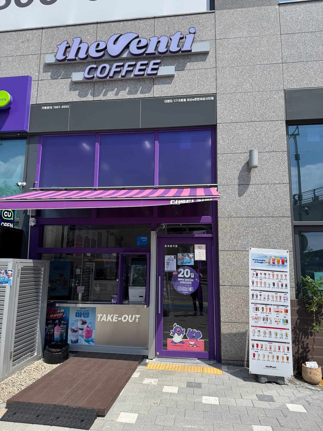 더벤티 아산e편한세상시티점 매장 이미지