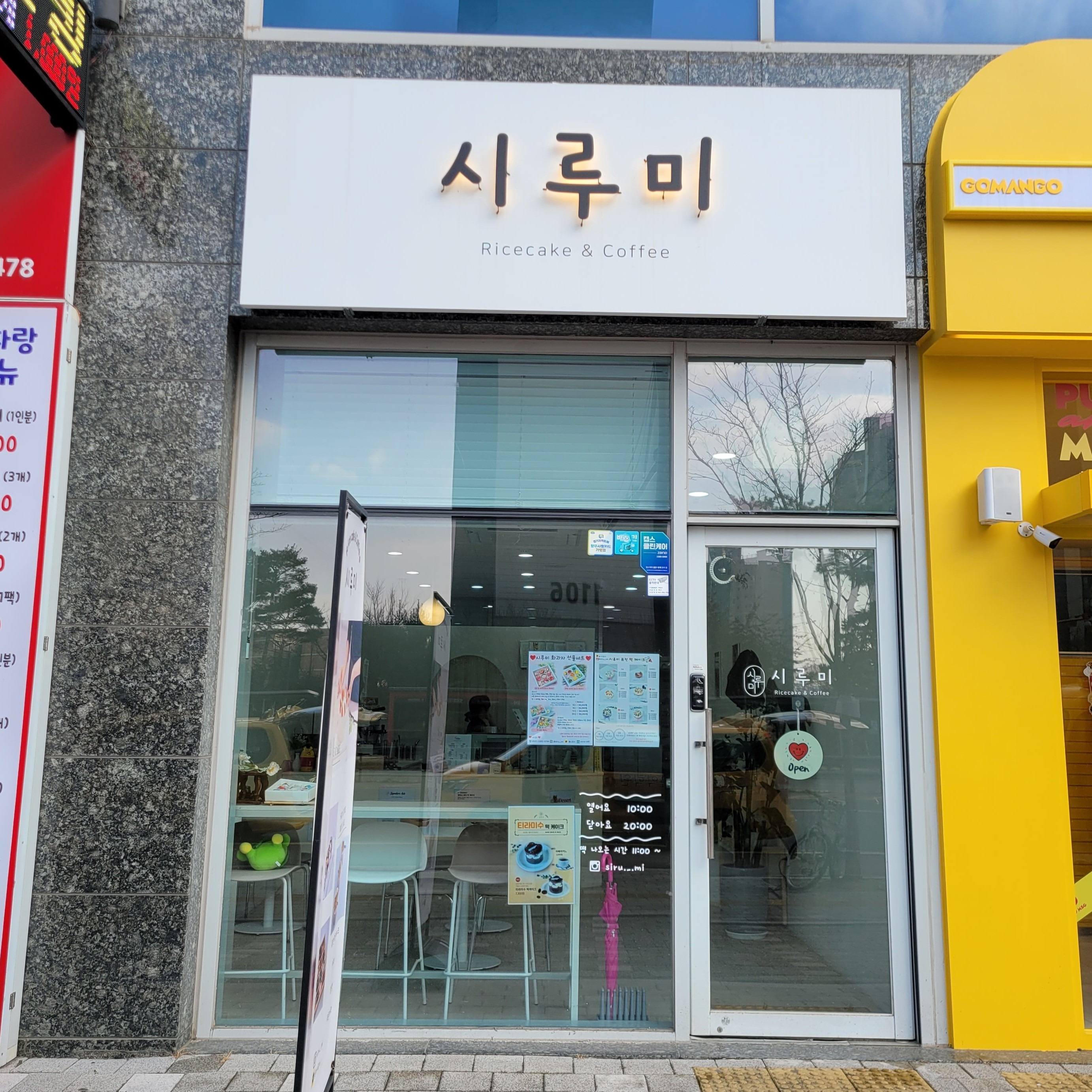 매장 이미지