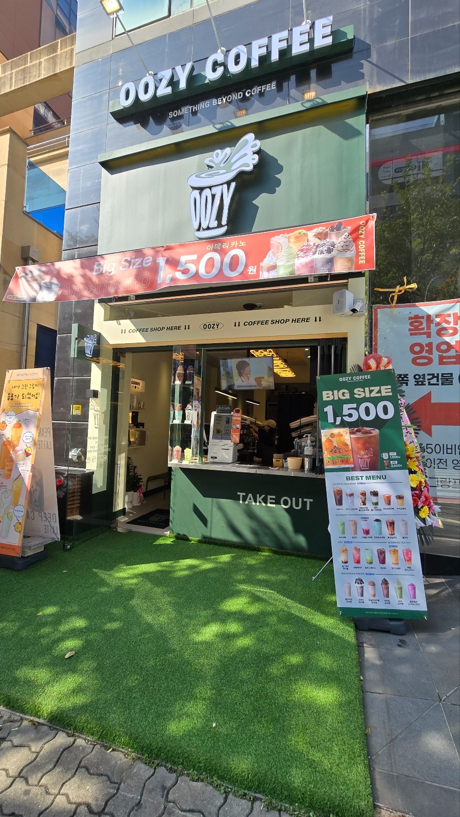 우지커피 양주고읍점