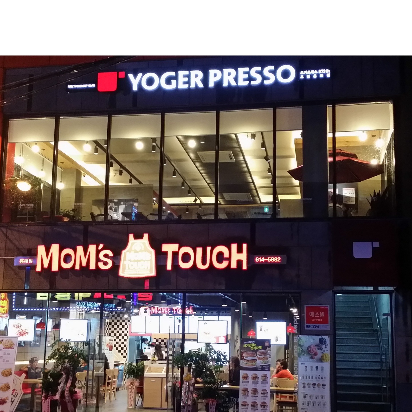 요거프레소 포항흥해지점 매장 이미지